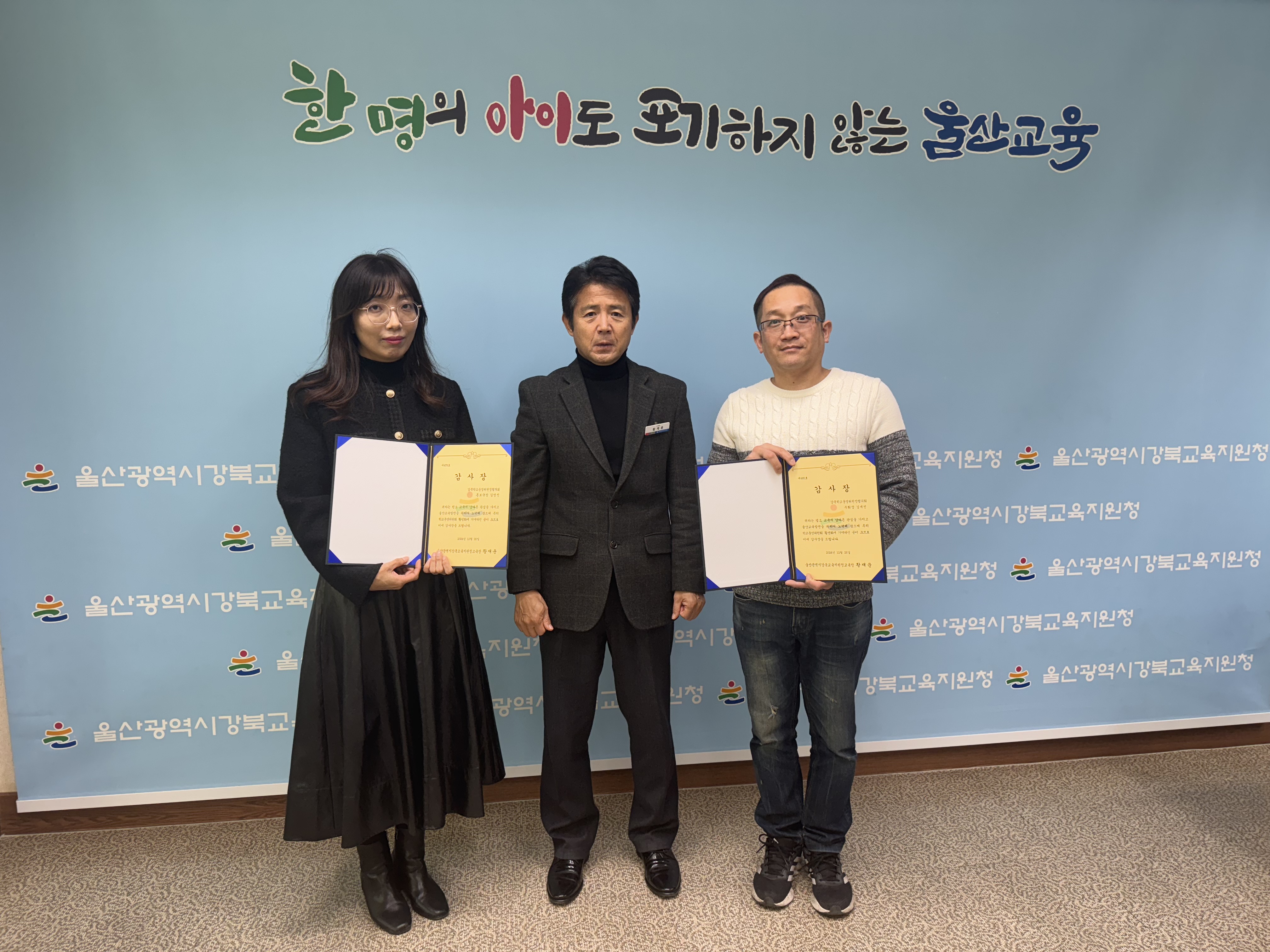 교육장감사장수여.jpeg