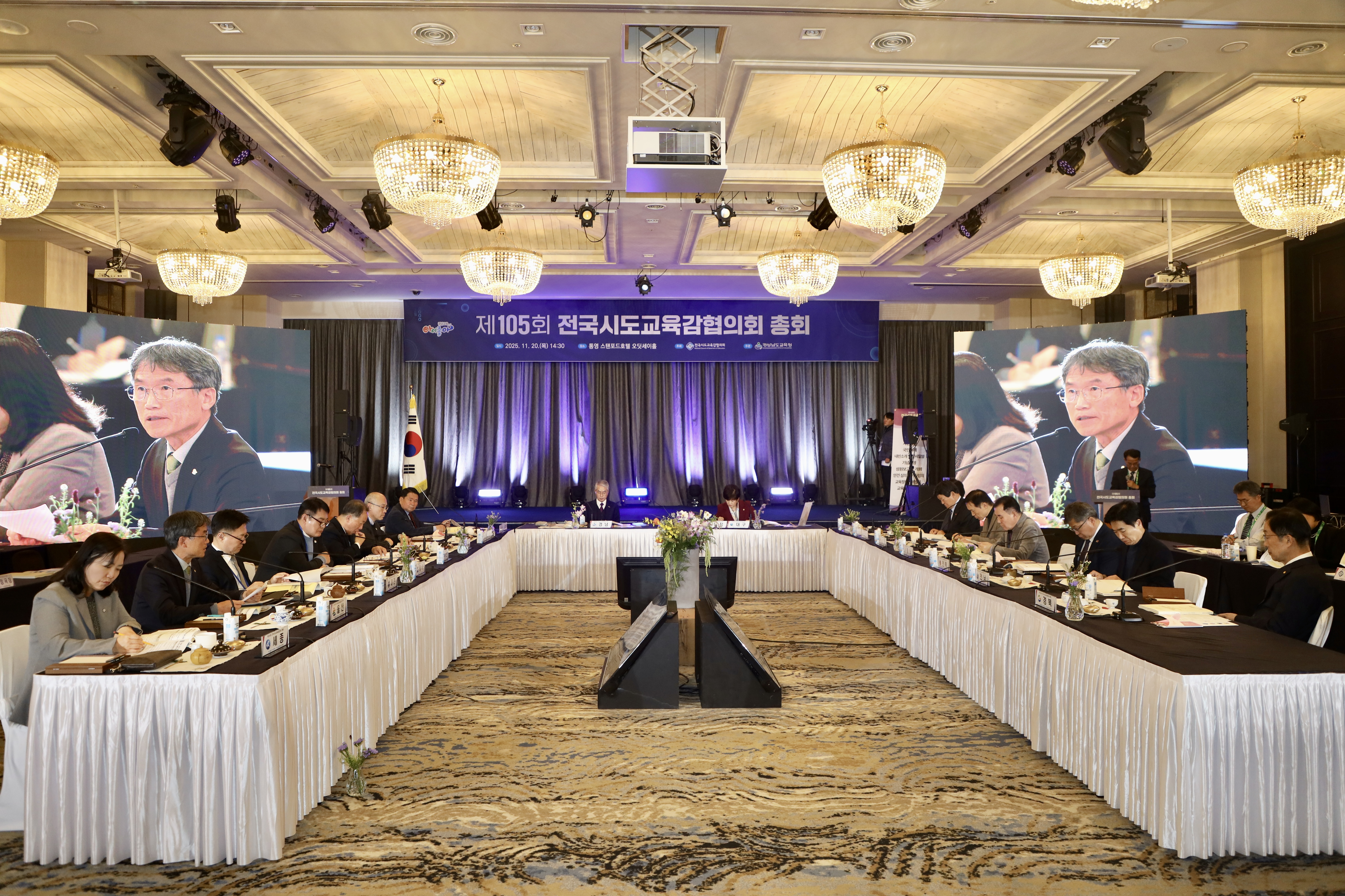 [추가~1.] 천창수 교육감이 20일 통영에서 열린 '제105회 전국시도교육감협의회 총회'에서 울산교육청이 제출한 안건에 대해 설명하고 있다 (2).jpg