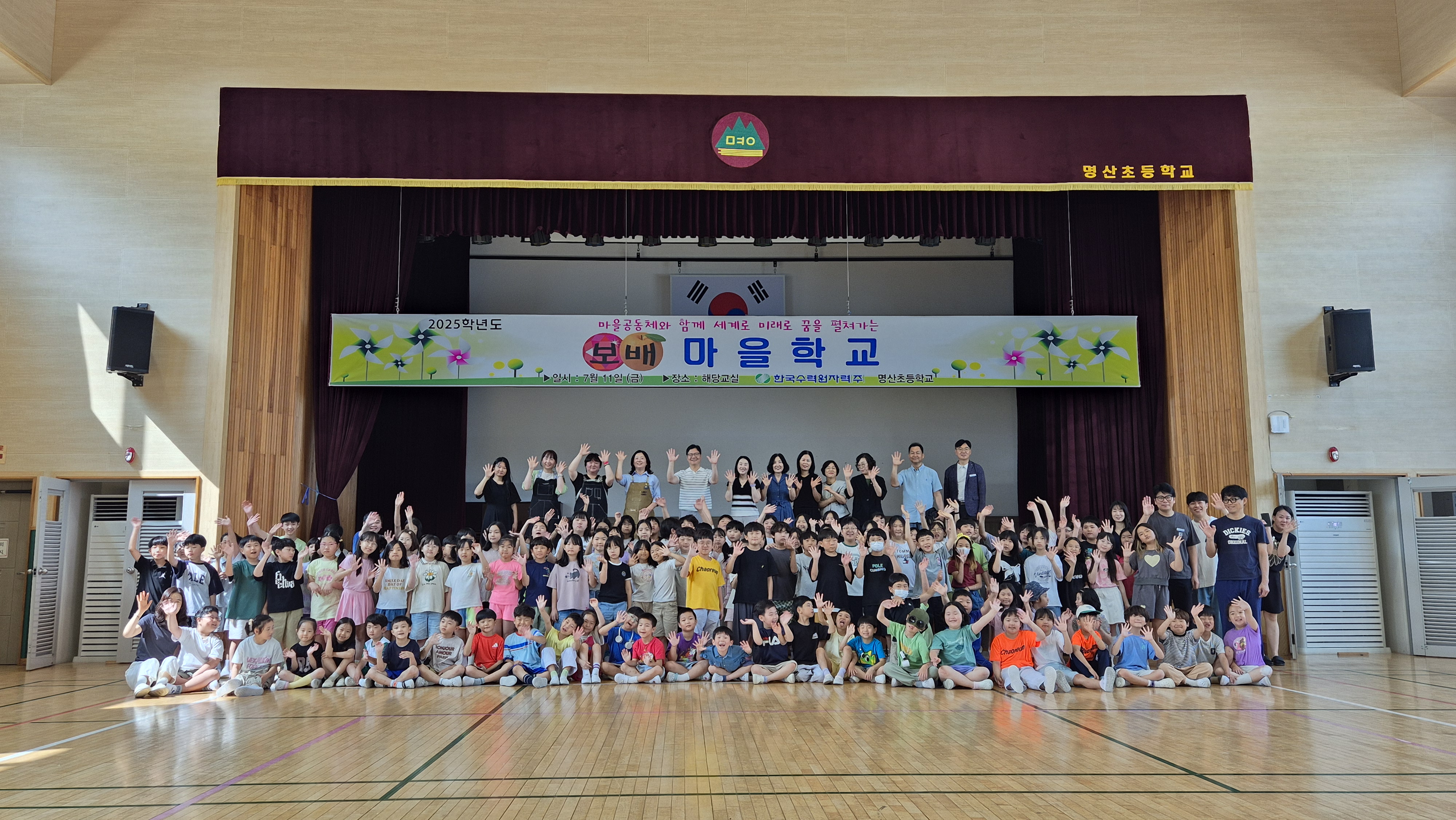 6. 명산초, 마을과 손잡고 열린 ‘보배마을학교’.jpg