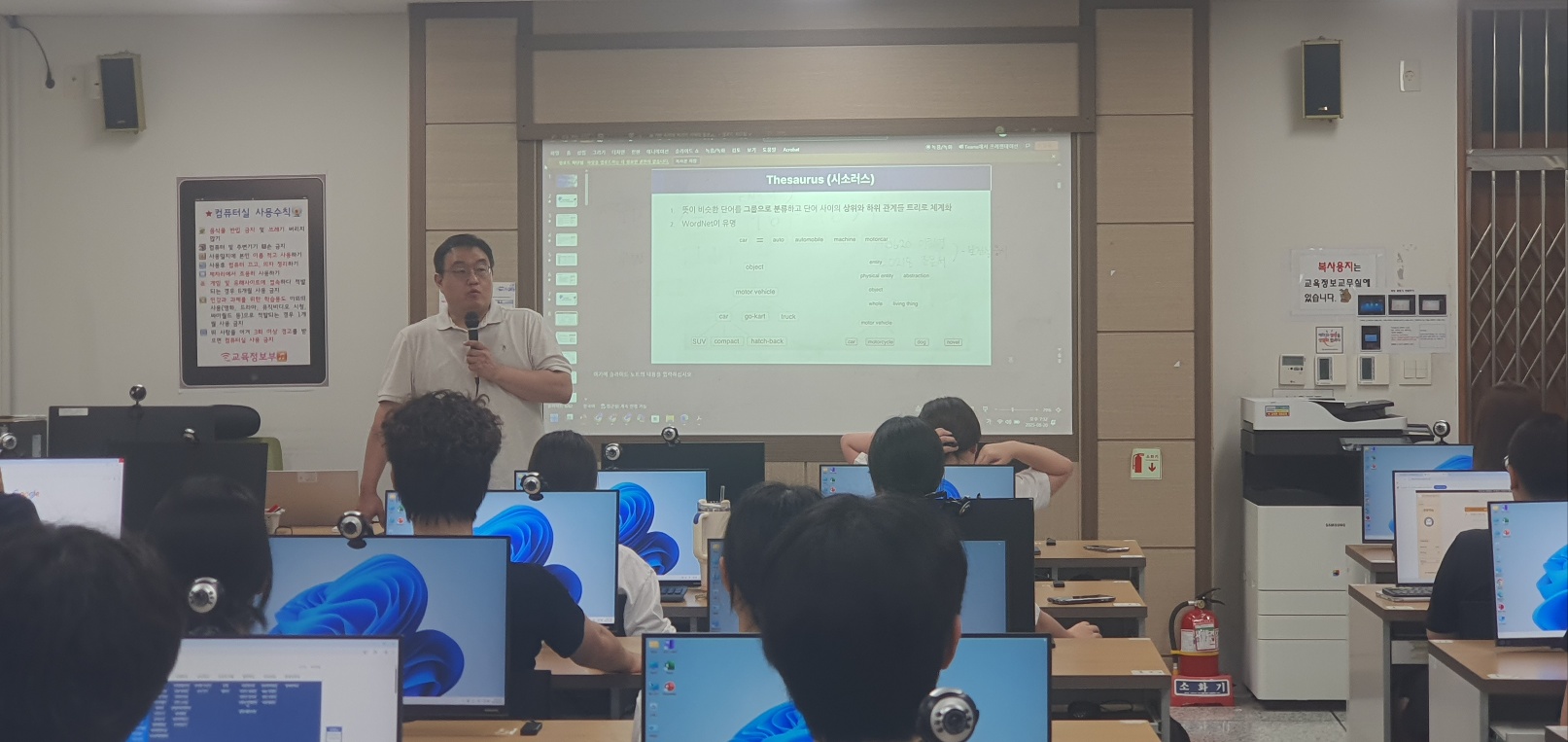 울산외국어고, 외국어와 인공지능 융합 교육 특강 (2).jpg