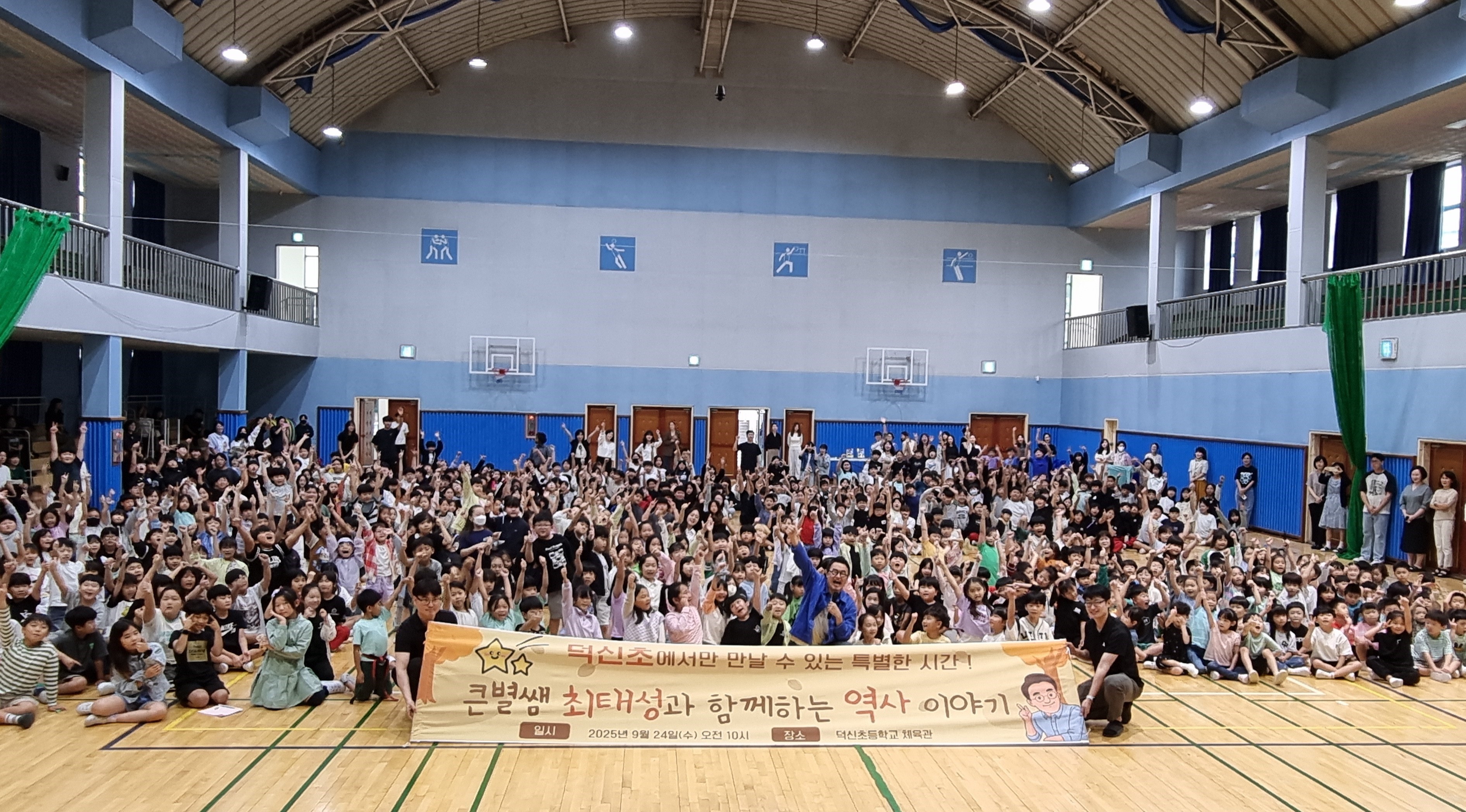 10. 덕신초, 큰별쌤 최태성 강사 초청 특별 강연 개최 (1).jpg