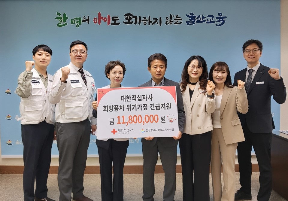 대한적십자사 전달식1.jpg