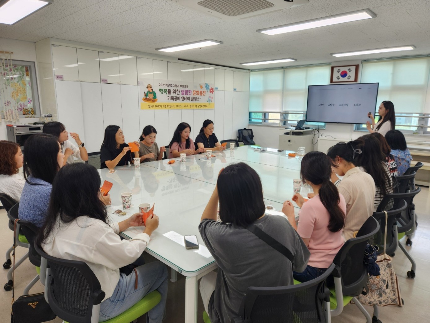 2. 고헌유치원, 학부모와 소통하는 가죽공예 운영 (1).jpg