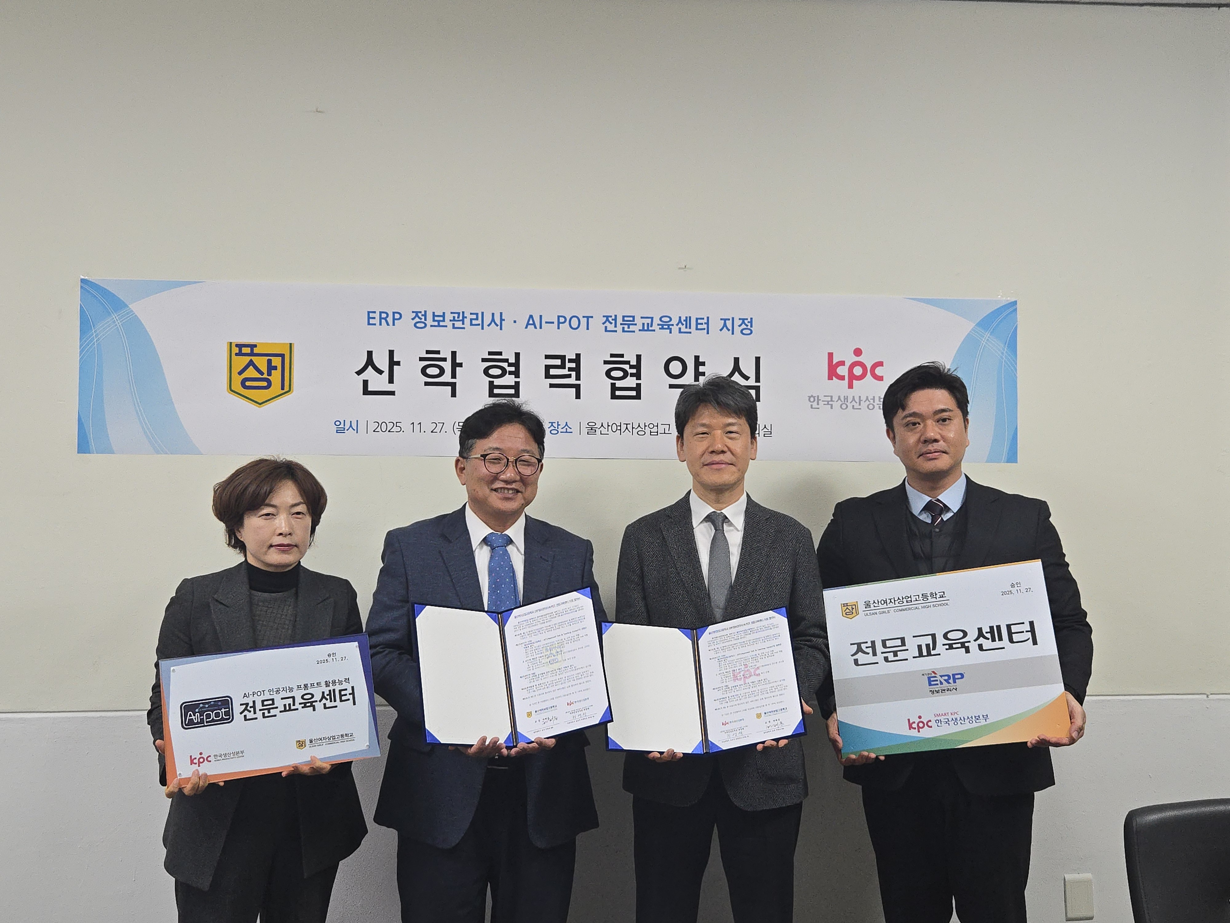 10. 울산여자상업고 하해용 교장(왼쪽에서 두번째)과 최영락 한국생산성본부장(왼쪽에서 세번째)이 27일 업무협약을 맺고 기념사진을 찍고있다.jpg