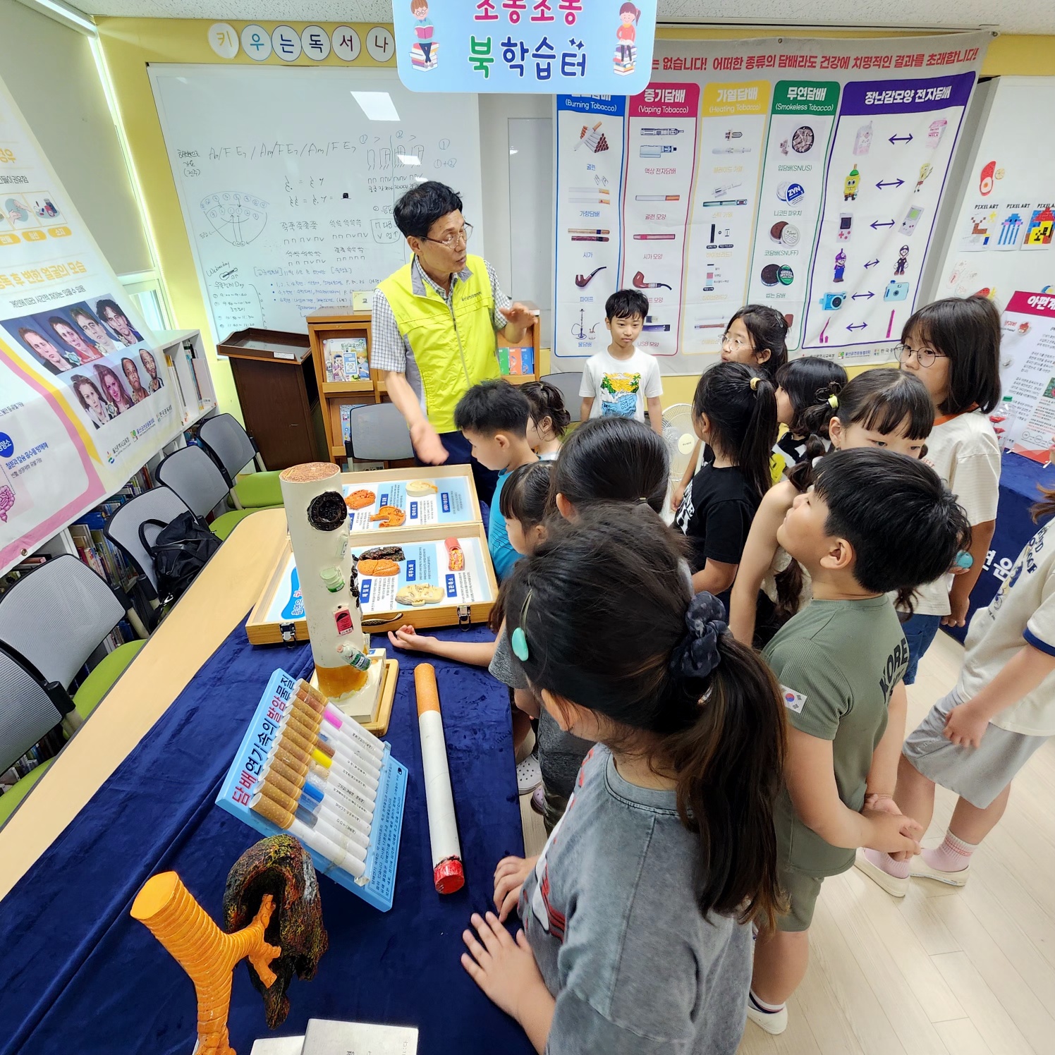 장생포초, “흡연과 약물 위험성 체험으로 배워요” (1).jpg