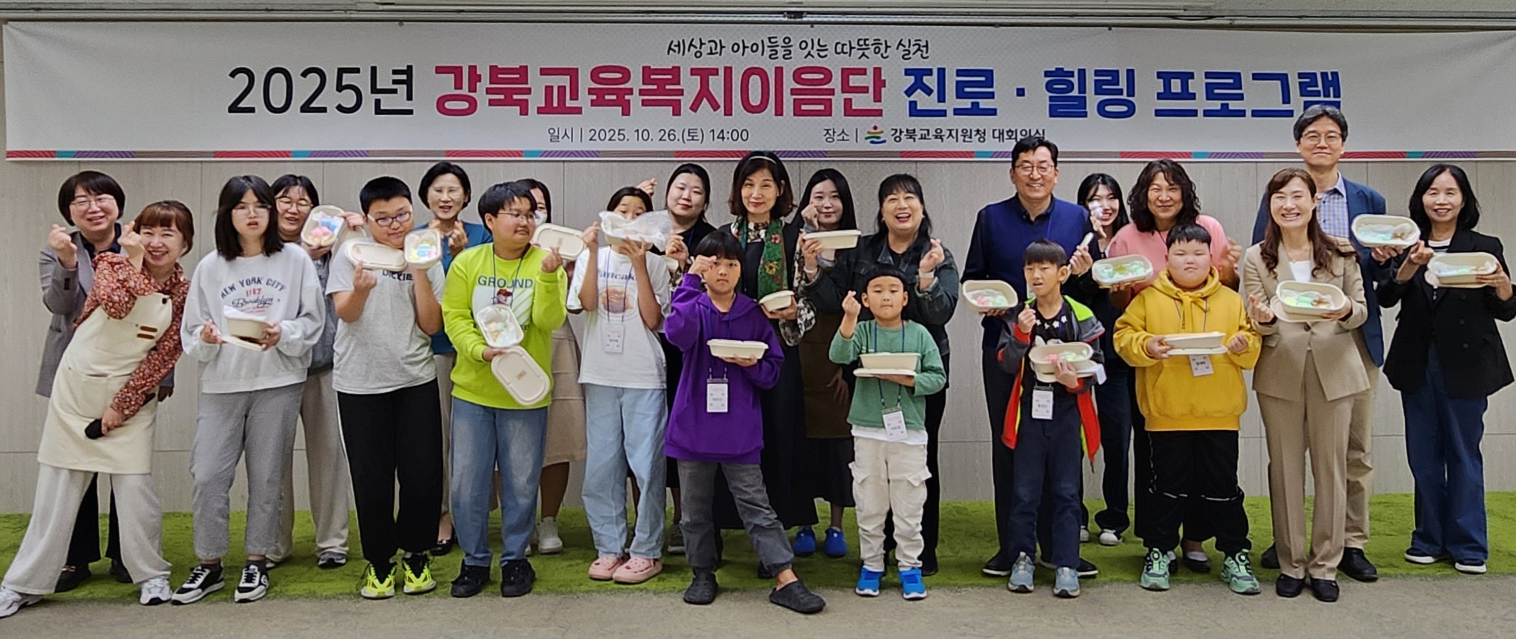 5. 강북교육복지이음단이 26일 강북교육지원청 대회의실에서 '진로에서 마음으로' 체험활동을 하고 기념촬영을 하고있다.jpg