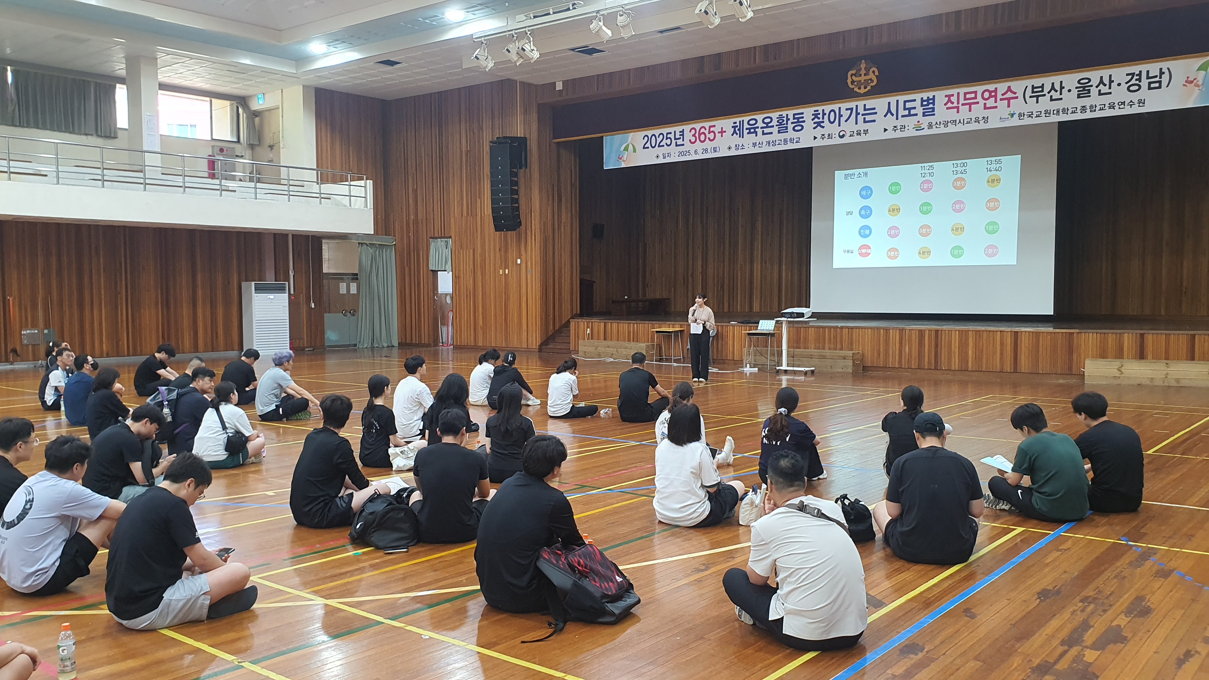 8. 부·울·경 365+ 체육온활동 공동 연수 열어 (2).jpg