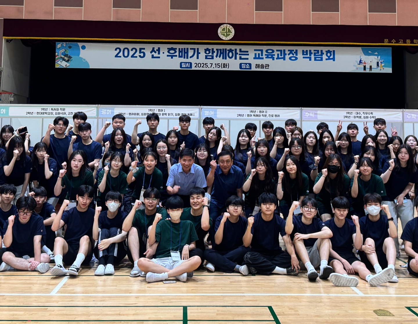 8. ‘선배에게 묻고 답하다’ 문수고… 졸업생까지 참여한 교육과정 박람회 (1).jpg