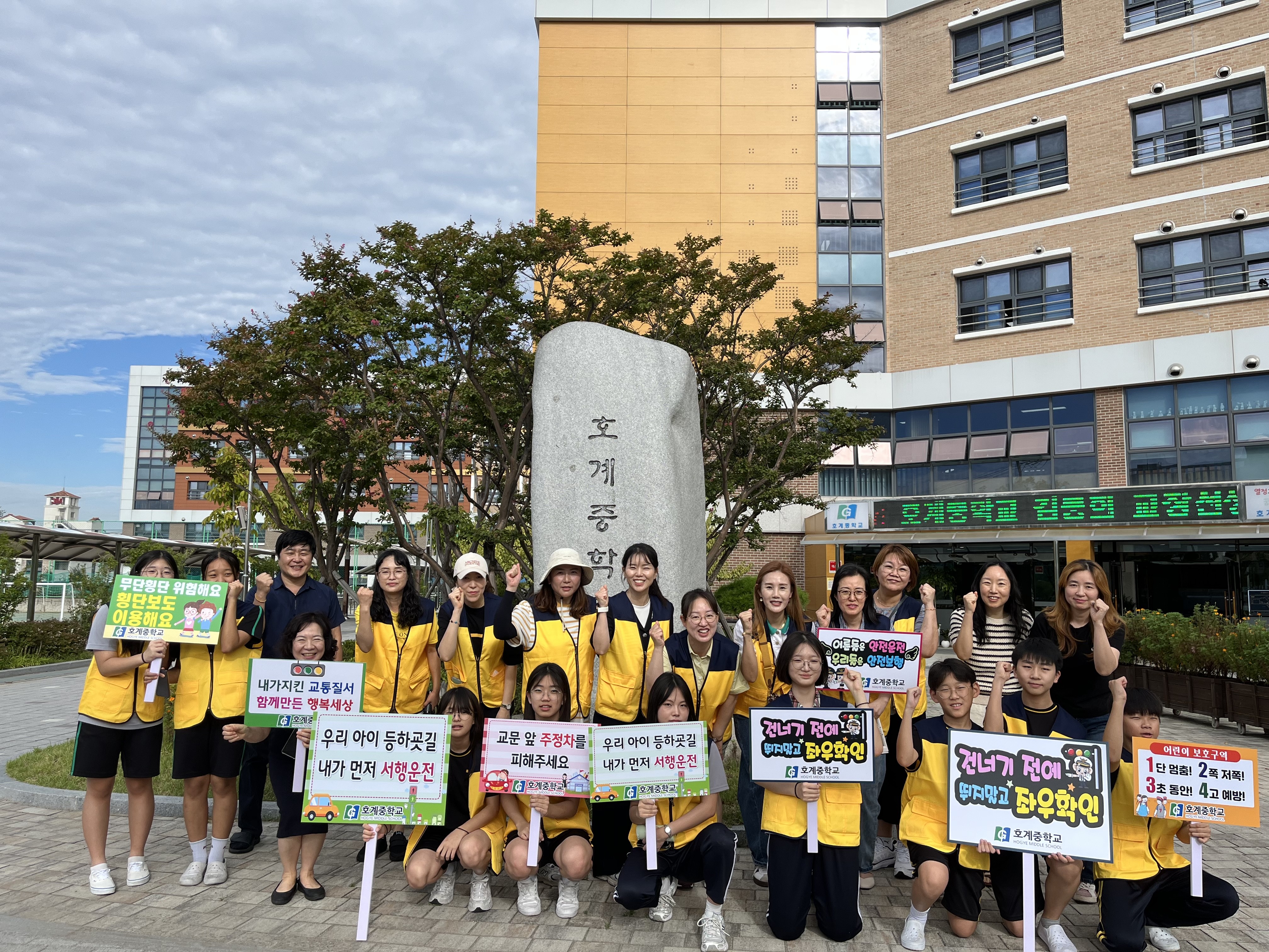 9. 호계중 학부모회, 등굣길 ‘교통안전 홍보활동’ 펼쳐 (1).jpg