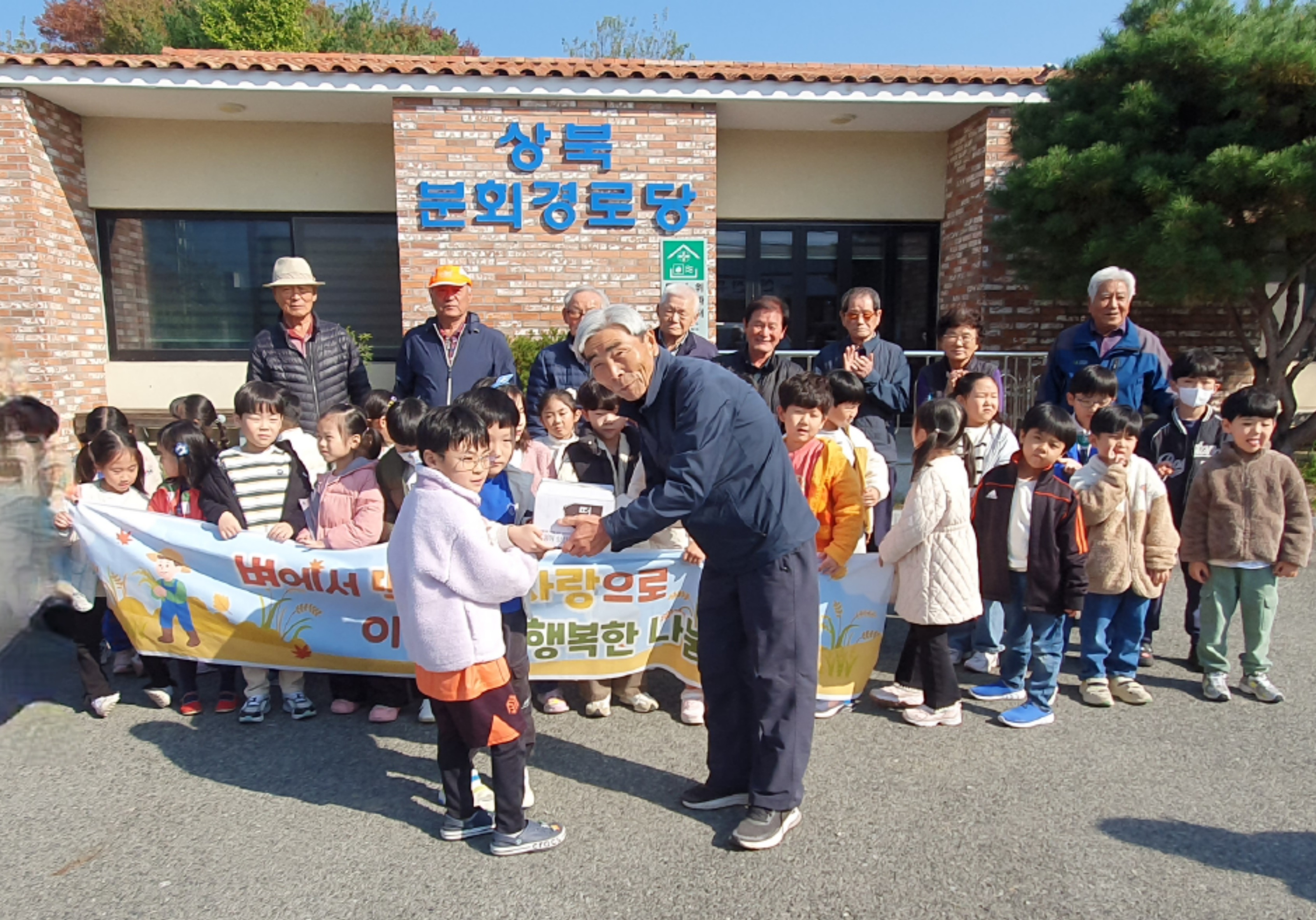 9. 상북유치원 원아들이 5일 상북분회 경로당을 찾아 직접 만든 추수떡을 전달하고 있다.jpg