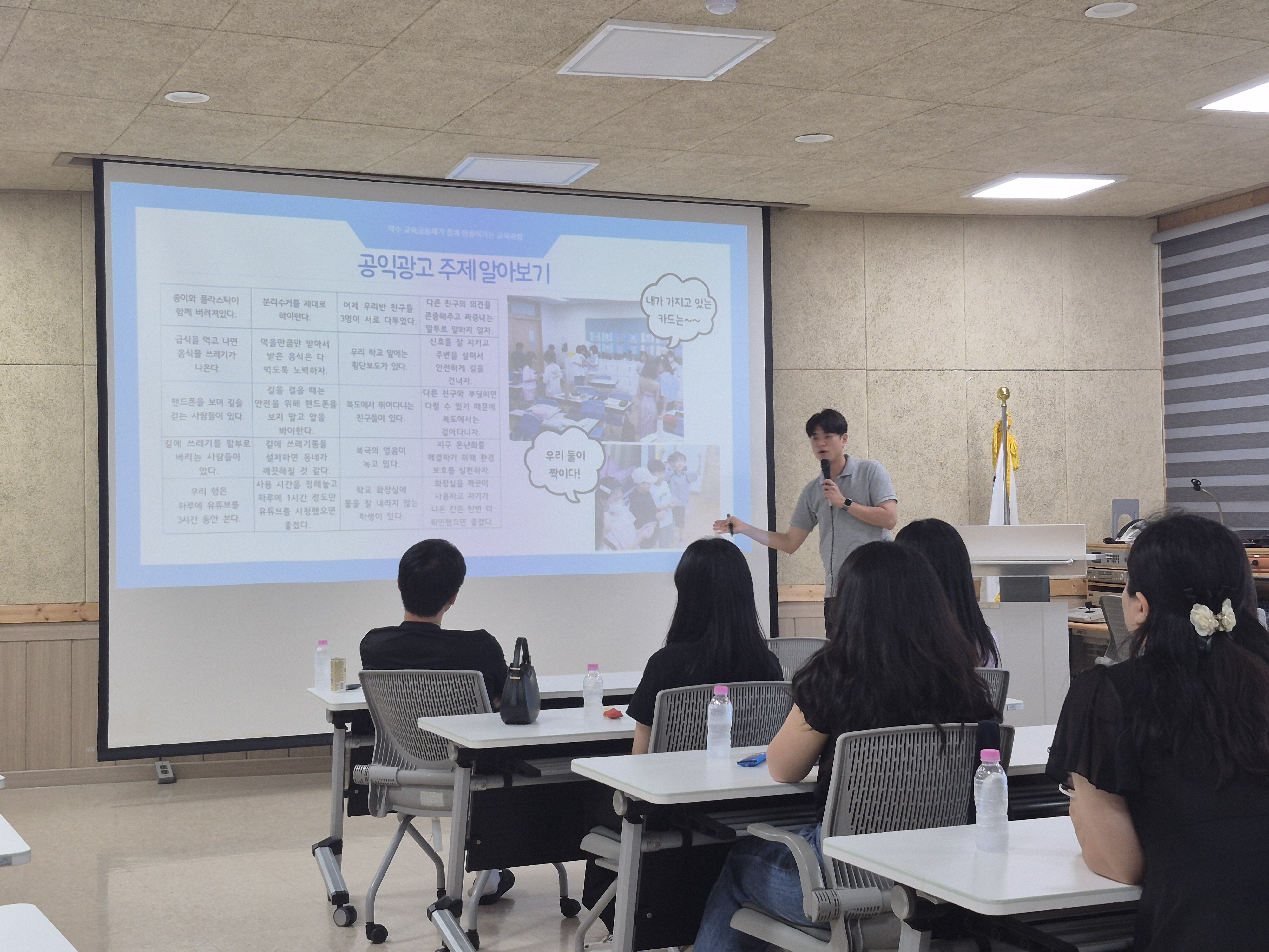 6. 약수초, 교직원 교육과정 공동 연수 운영 (4).jpg