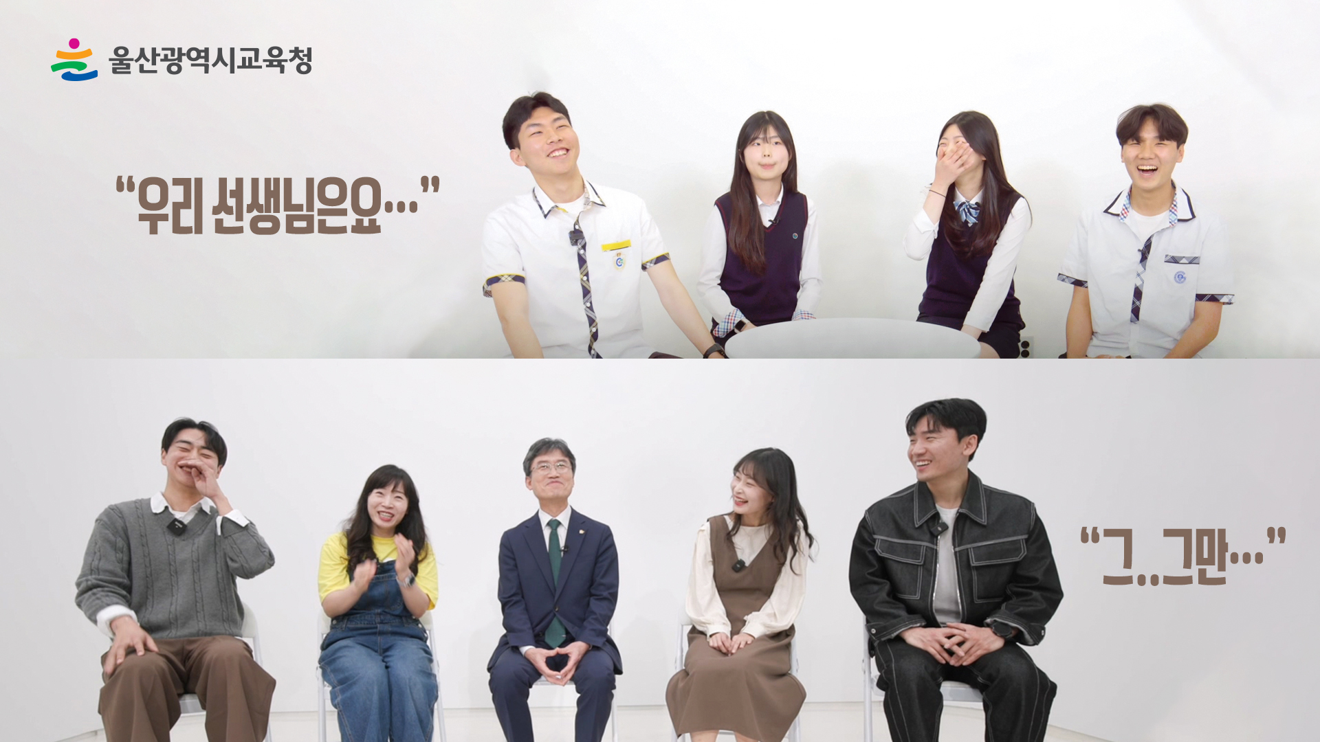 1. “모든 선생님께 존경과 감사의 인사 드립니다”.jpg