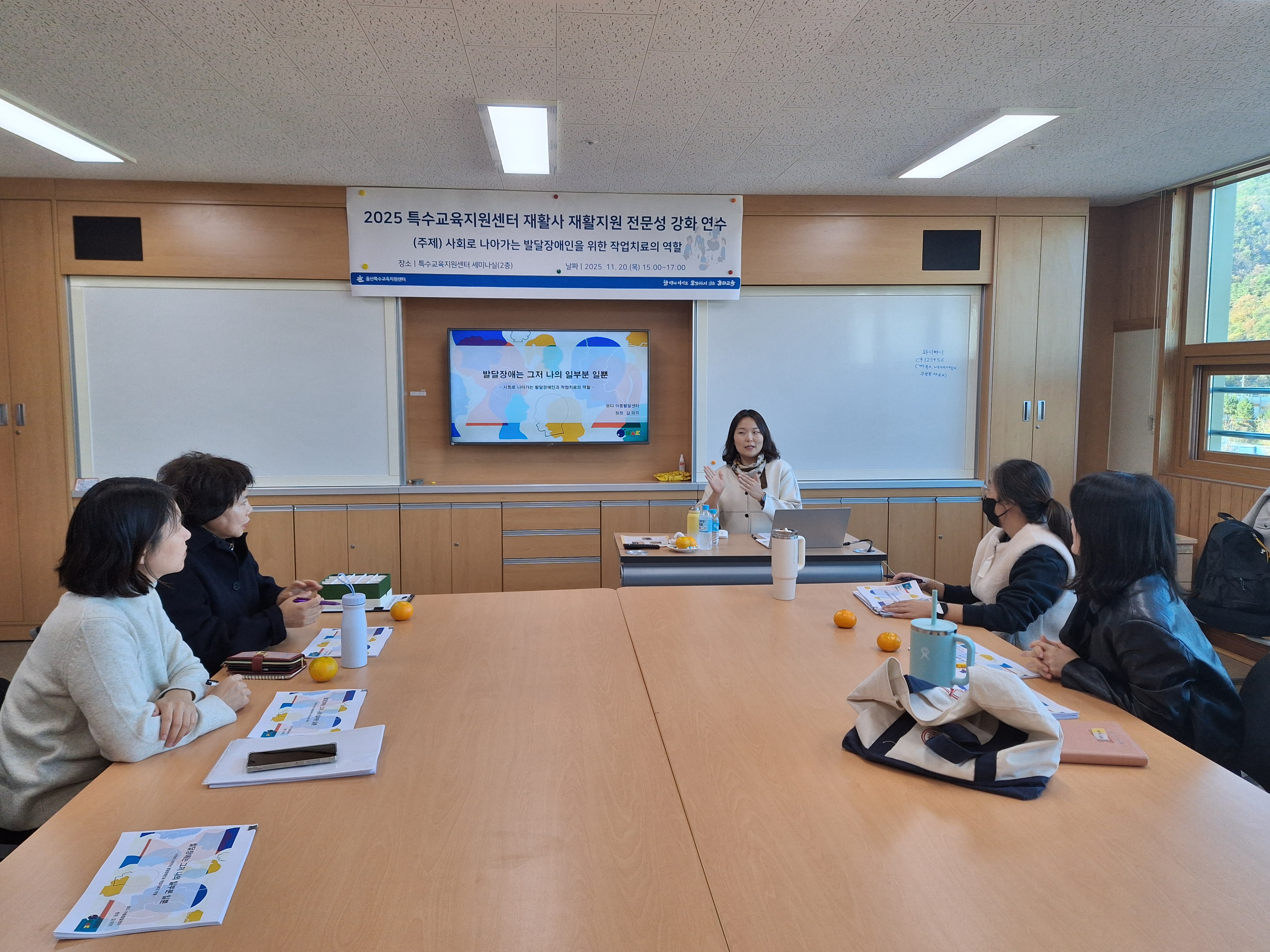 4. 울산특수교육지원센터 소속 재활사들이 20일 센터 내에서 재활지원 전문성 강화 연수를 듣고있다.jpg