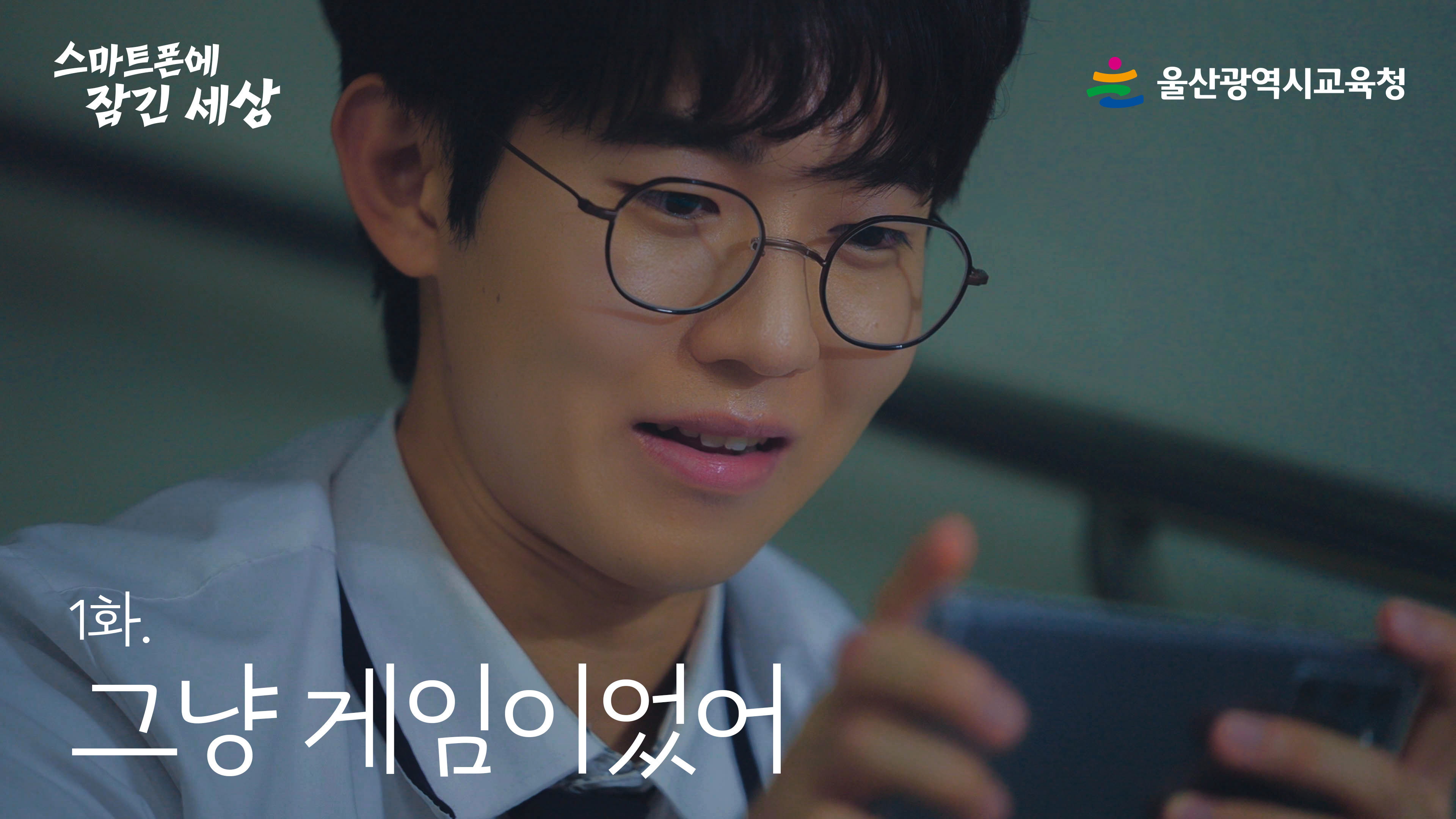 1. 웹드라마 썸네일.jpg