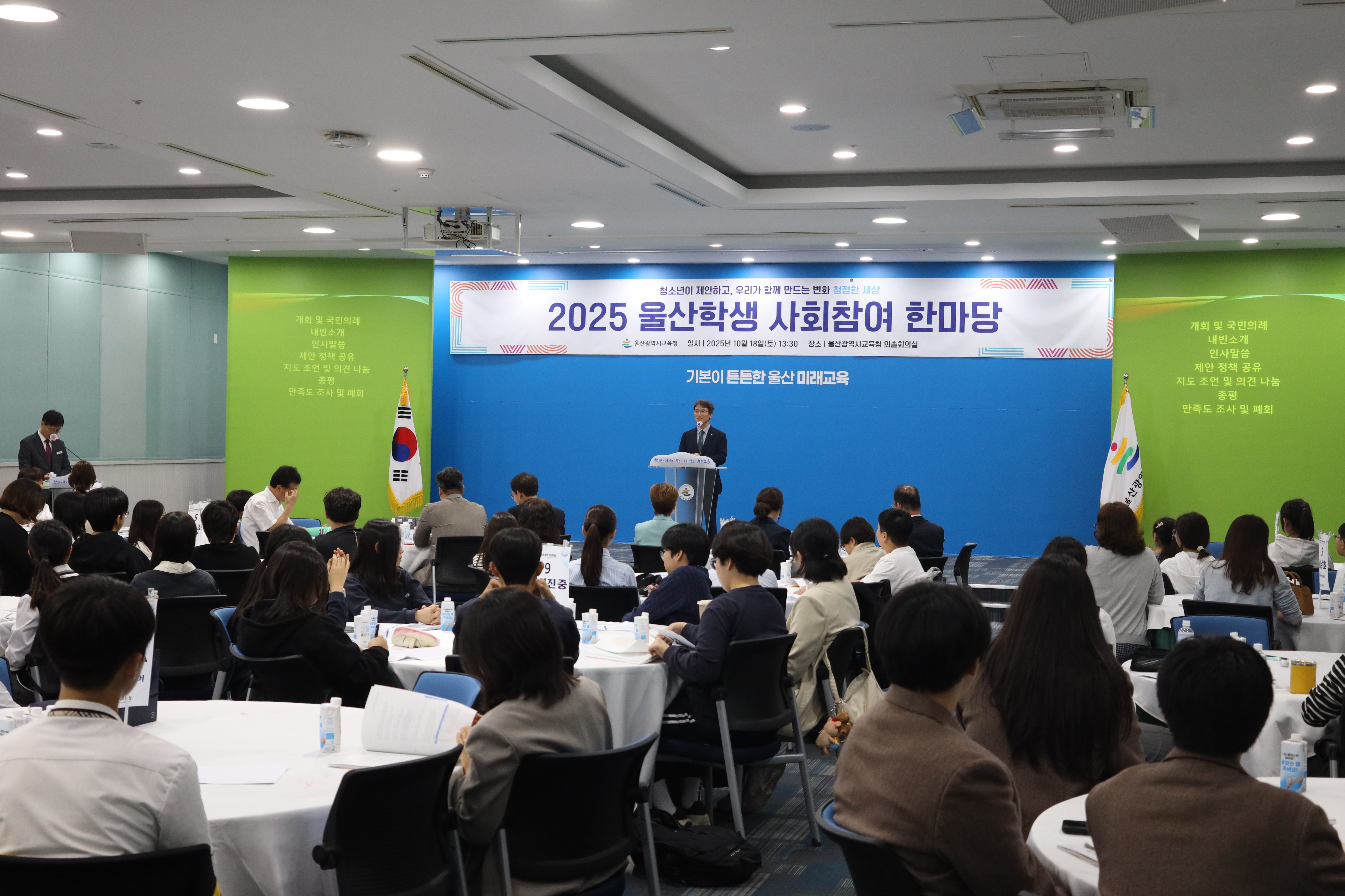 울산 학생 사회참여 한마당 (2).jpg