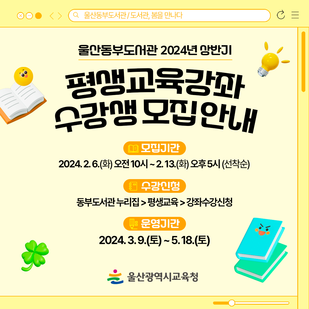 카드뉴스_카드뉴스_평생교육강좌-수강생-모집_1.jpg