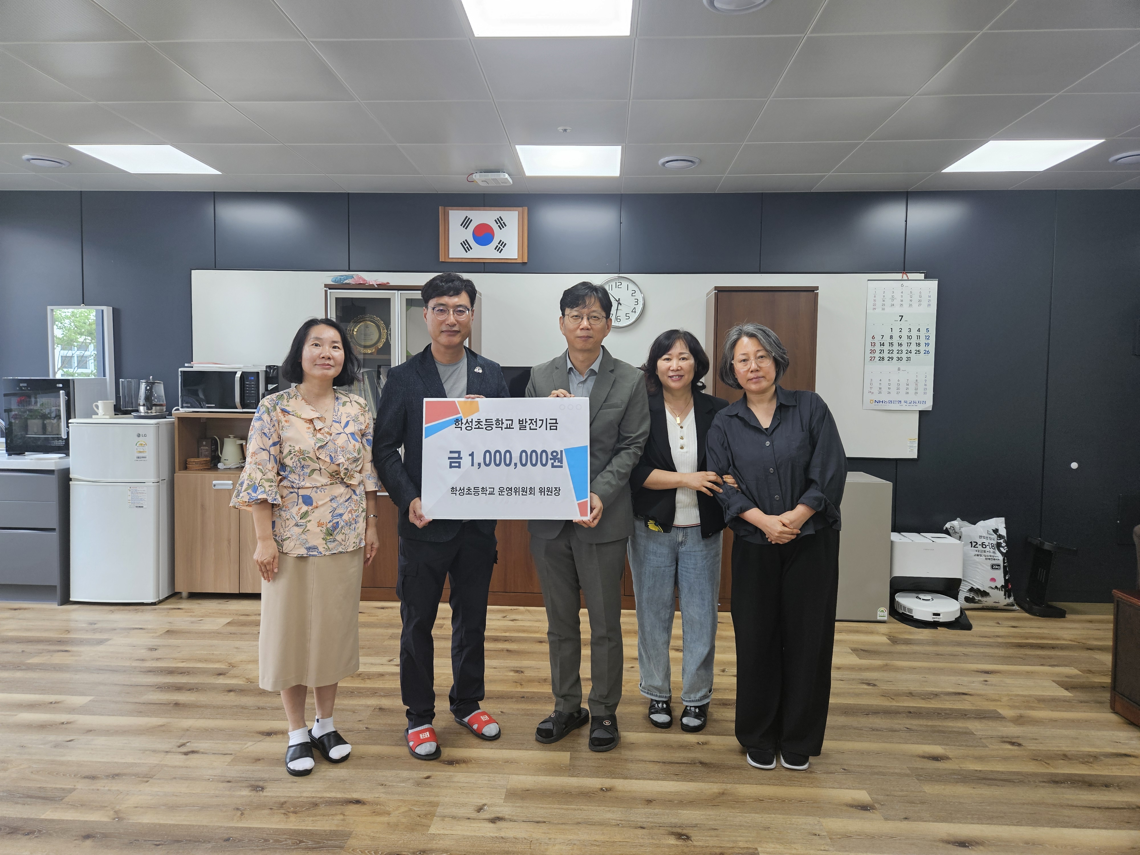 8. 학성초 김건호 운영위원장, 발전기금 100만 원 전달.jpg