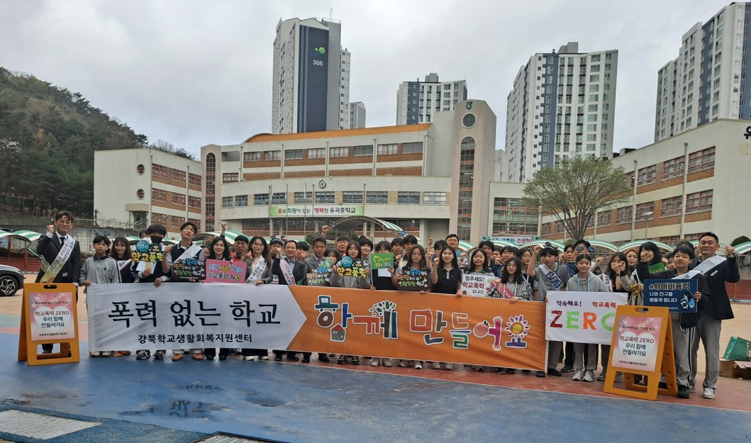 3. 유곡중, 학생자치회 주도로 학교폭력 예방 활동 (1).jpg