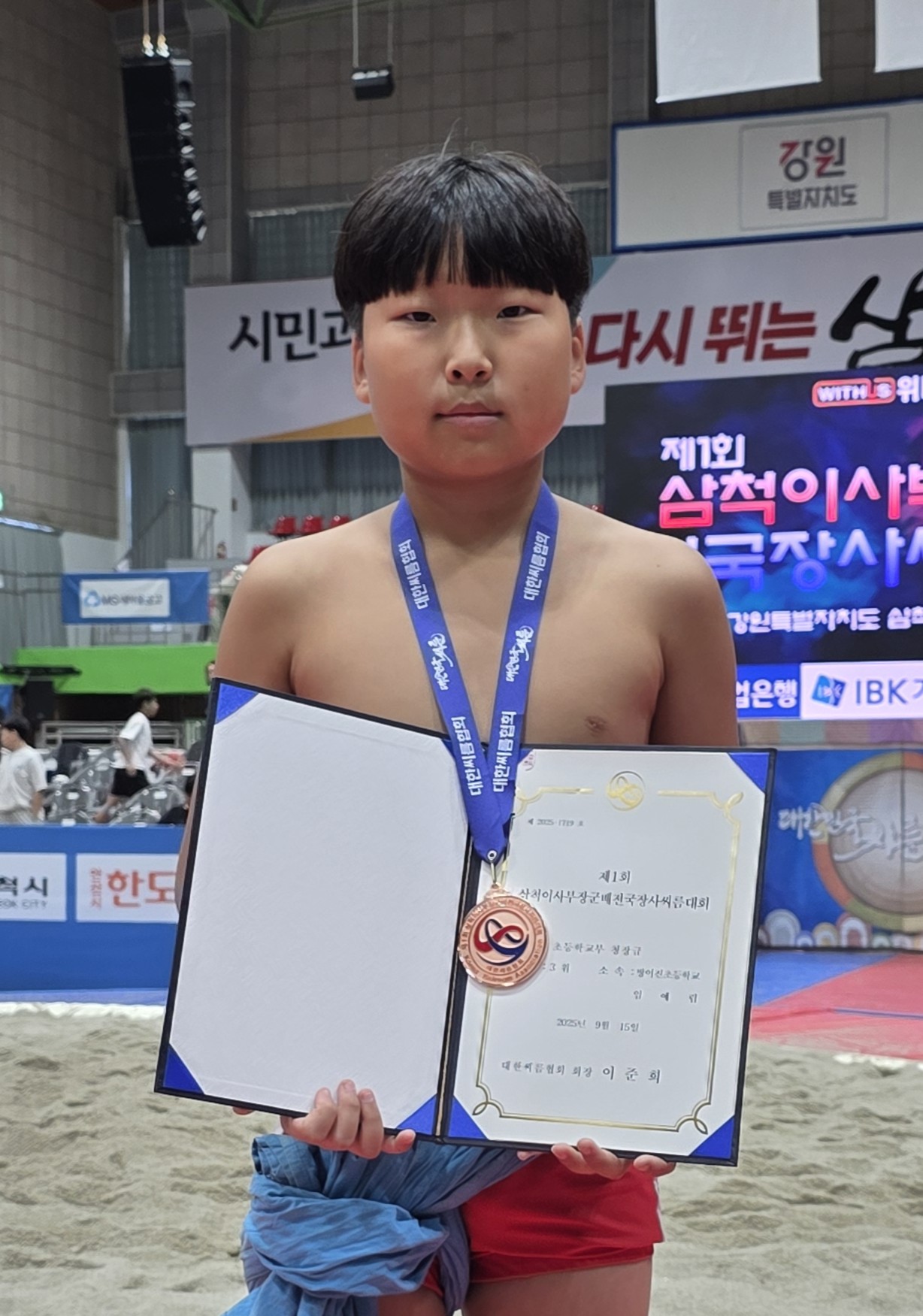 7. (임예립)방어진초, 제1회 삼척이사부장군배 전국장사씨름대회 금1, 동1.jpg