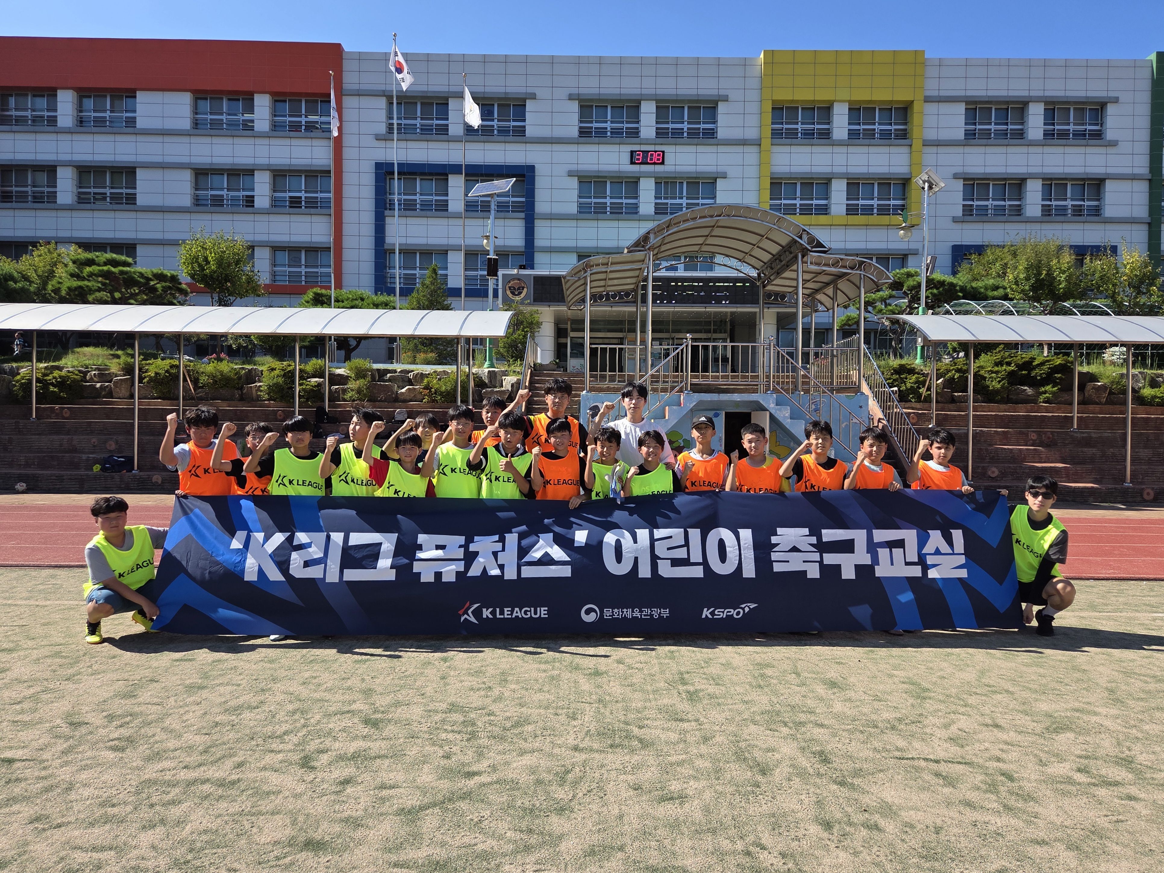 7. 녹수초, ‘K리그 어린이 축구교실’ 운영 (1).jpg