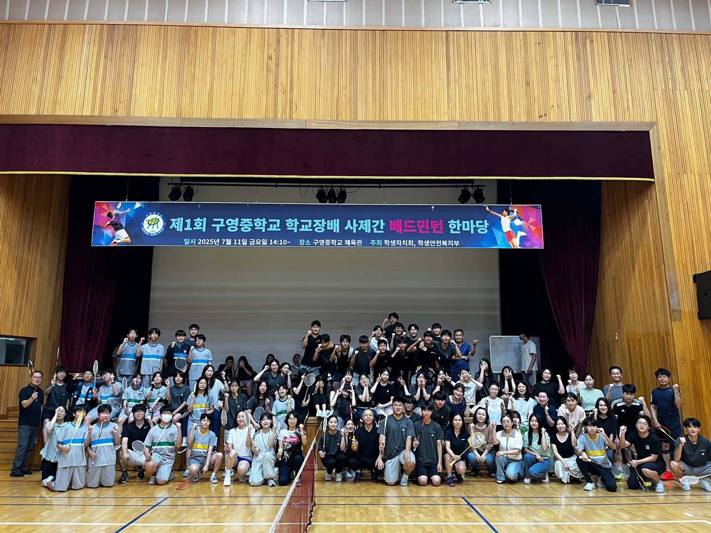 구영중, 사제 간 배드민턴 한마당 운영.jpg