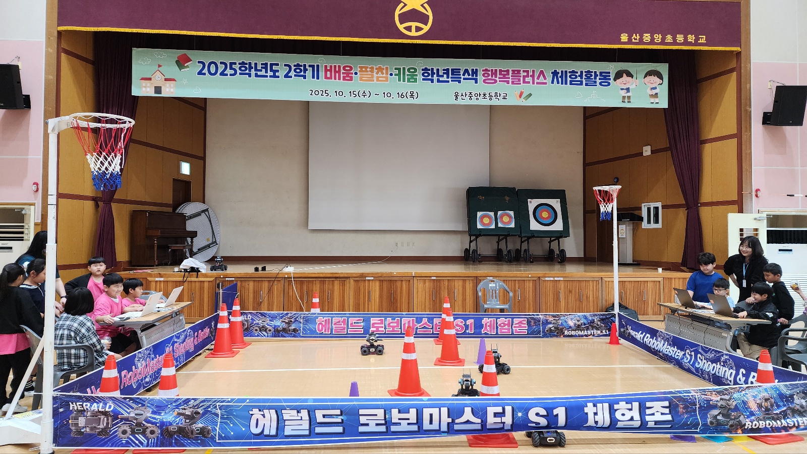 3. 울산중앙초 학생들이 16일 강당에서 로봇 마스터  체험을 하고있다.jpg