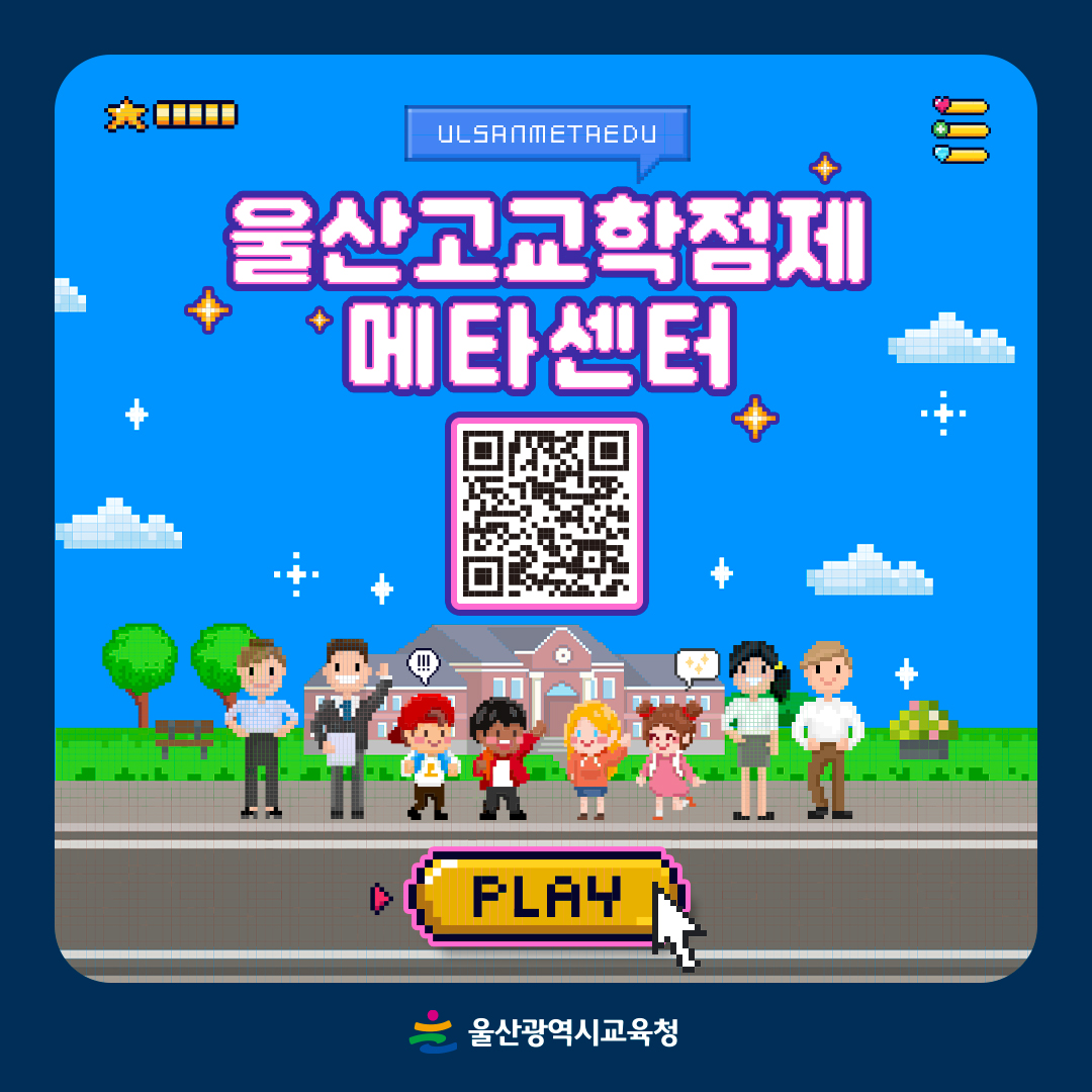 카드뉴스_고교학점제-메타센터_5.jpg