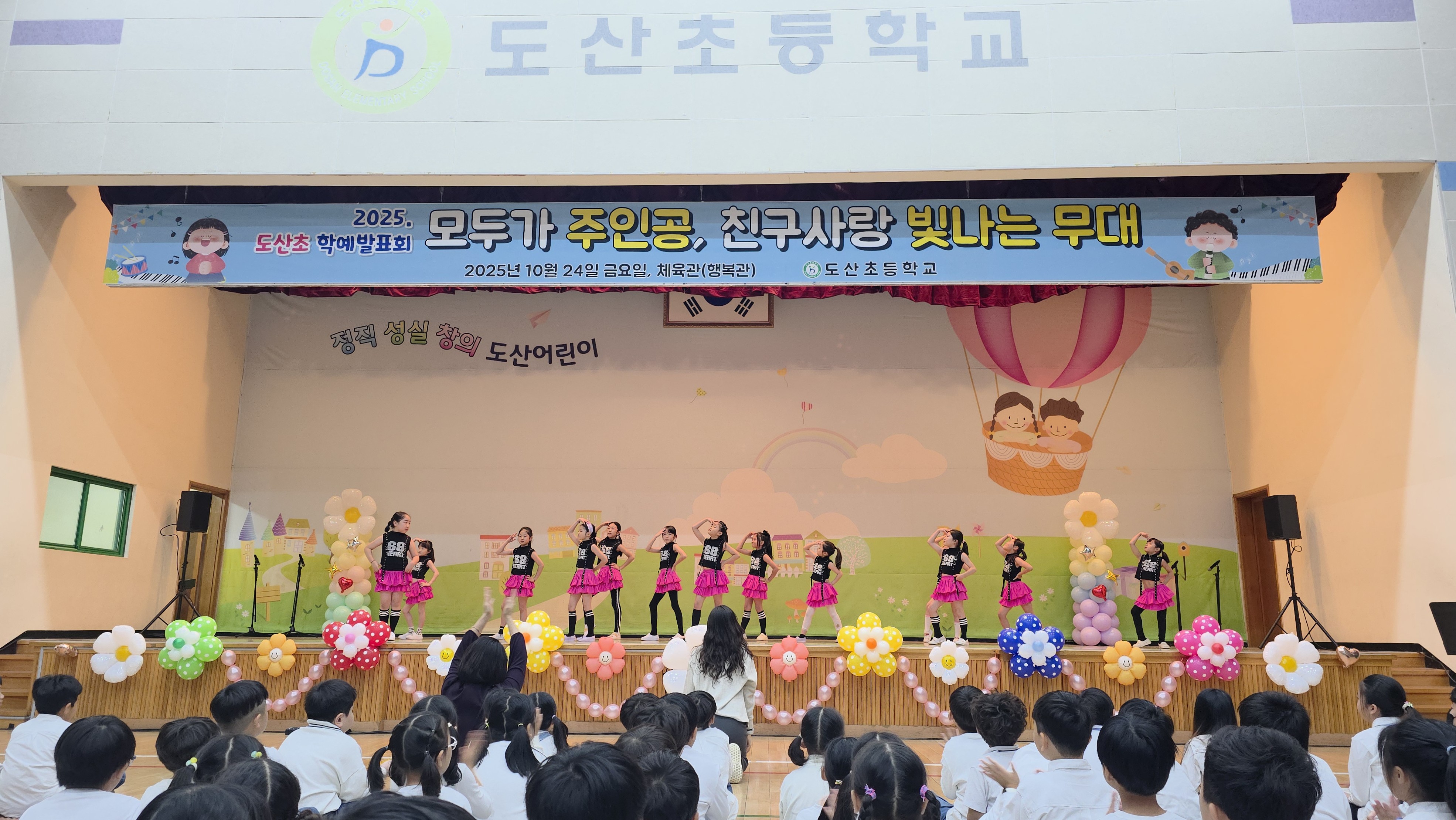 9. 도산초등학교 학생들이 24일 체육관에서 열린 학예발표회에서 다채로운 공연을 펼쳤다 (2).jpg