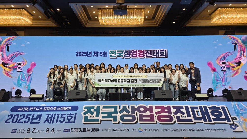 10. 울산여상, 제15회 전국상업경진대회 금상 1개, 동상 2개 수상 (1).jpg