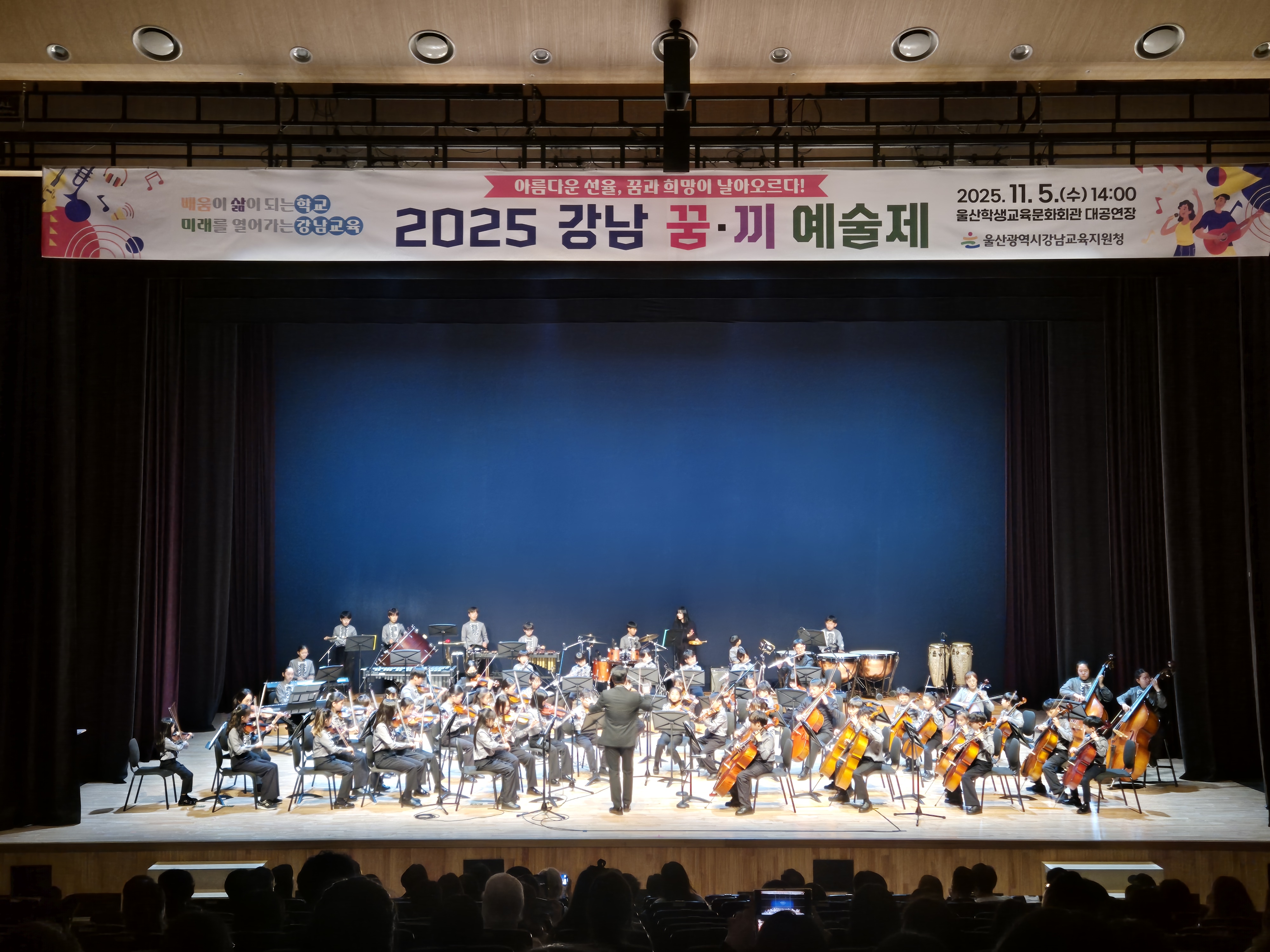 5. 강남교육지원청이 5일 주관한 '강남 꿈끼 예술제'에 참가한 학생들이 공연을 하고있다 (1).jpg