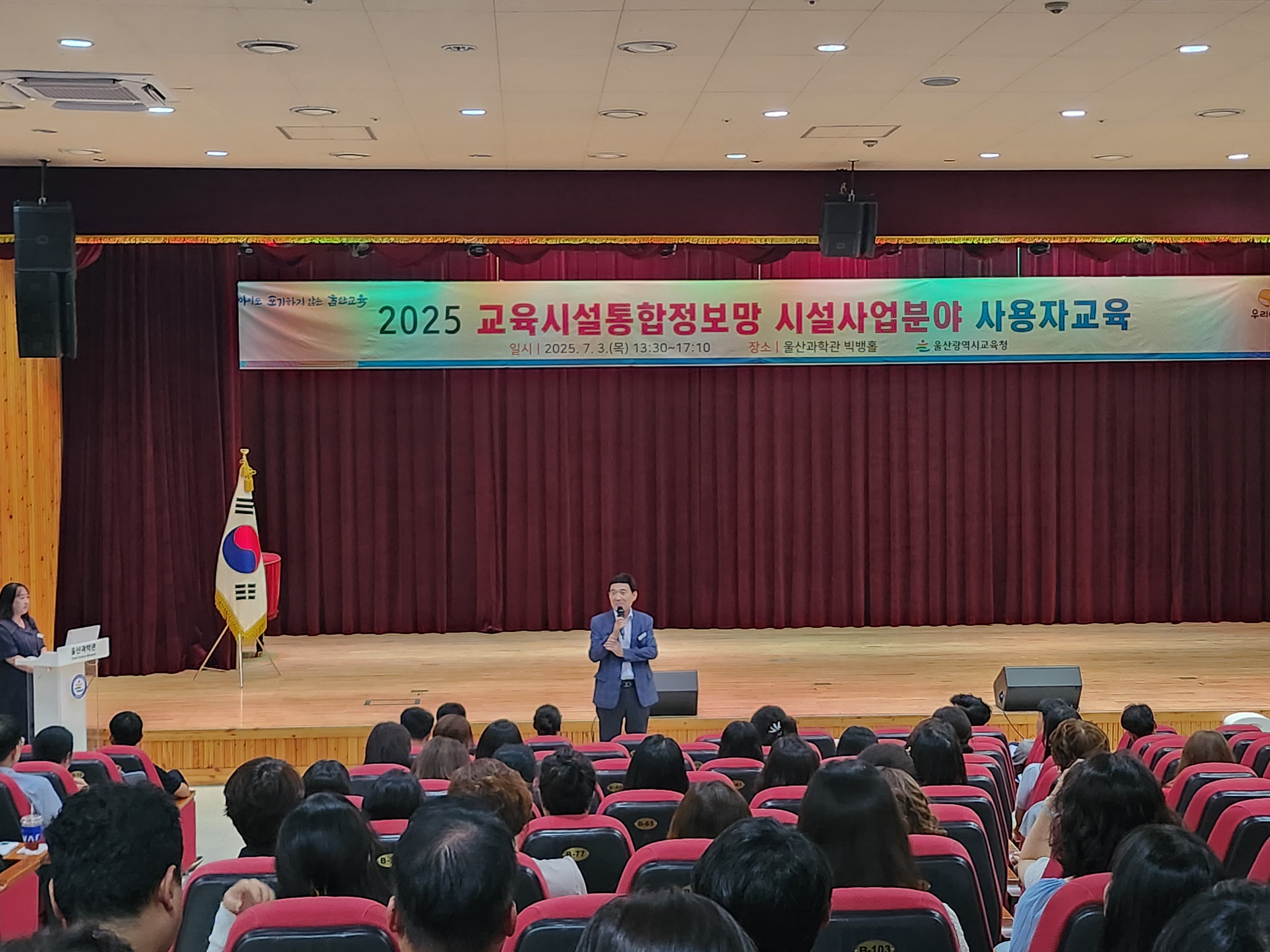 2. ‘교육시설통합정보망’ 연수로 현장 활용도 높인다 (1).jpg