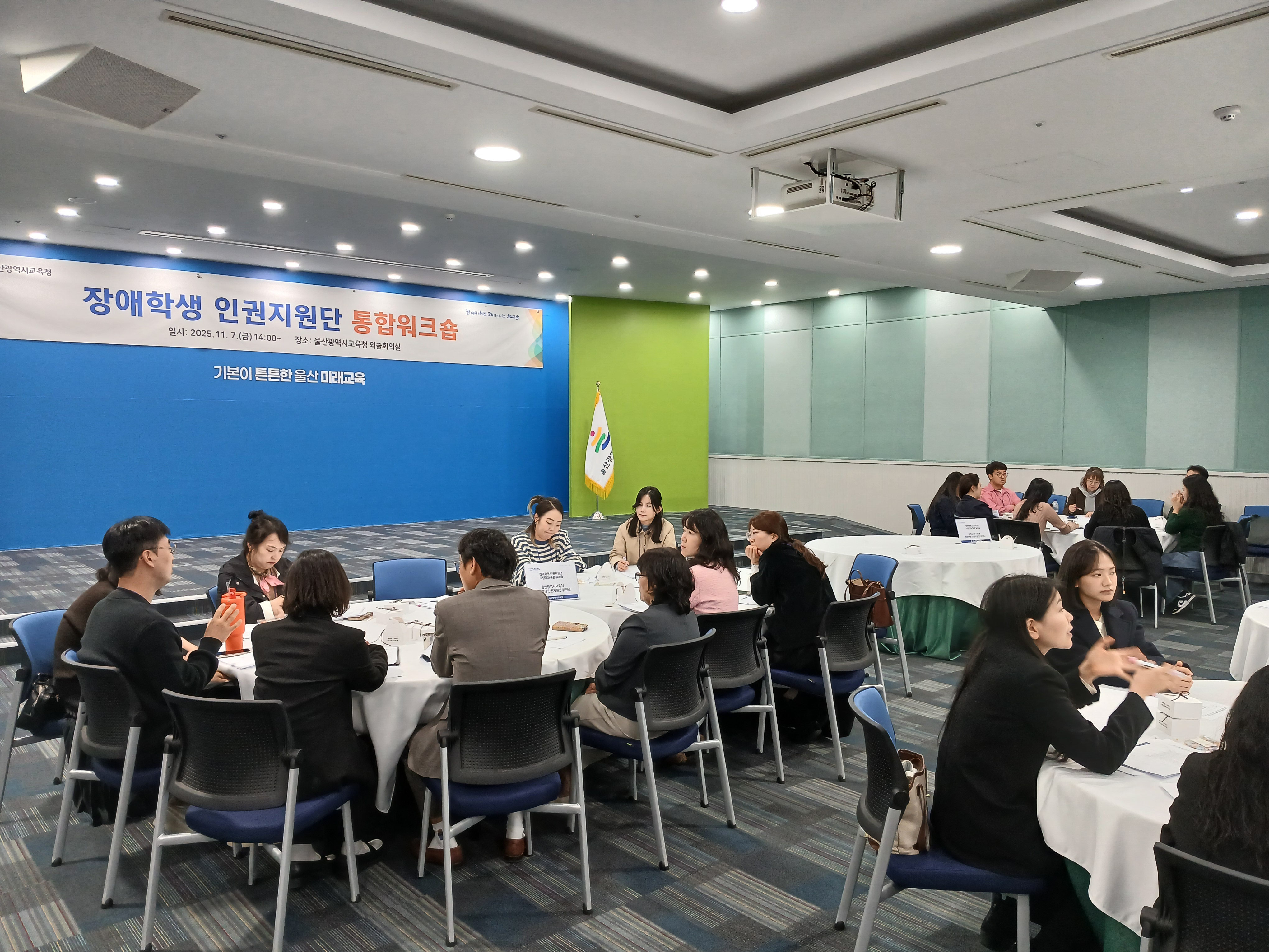 2. 울산교육청이 7일 외솔회의실에서 주관한 '장애 학생 인권지원단 역량 강화 공동 연수' 참가자들이 연수를 듣고있다 (3).jpg