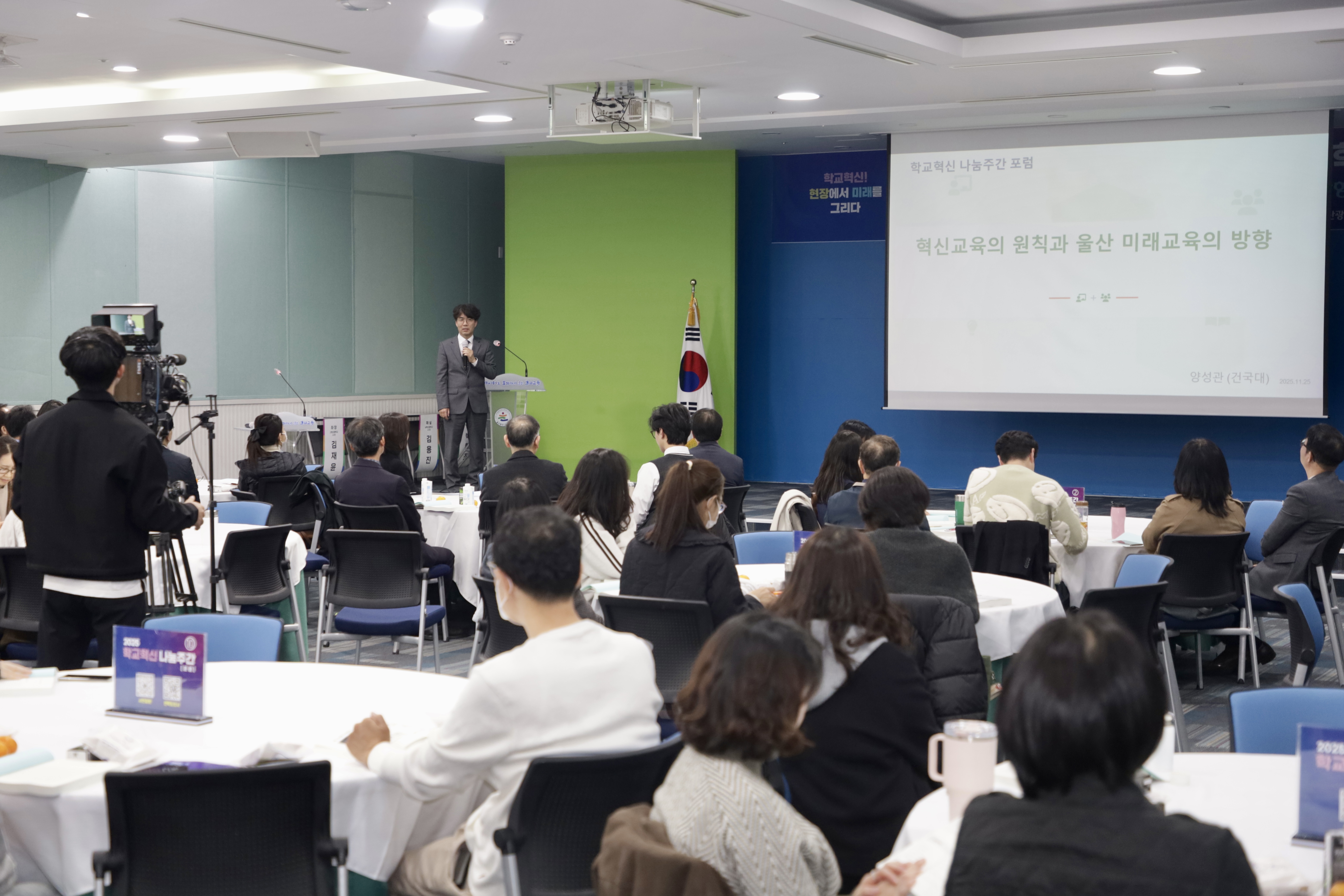 1. 교직원과 학생, 학부모 등 교육공동체가 25일 외솔회의실에서 양성관 건국대 교수 강연을 듣고있다.jpg