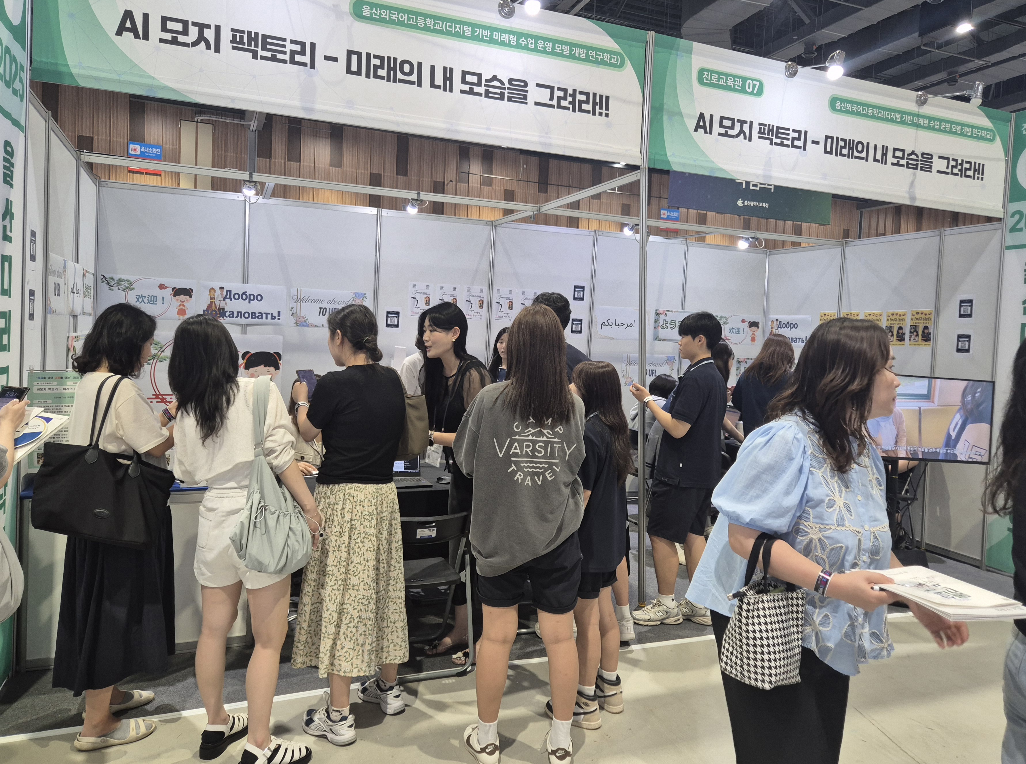 9. 학교 현장에서 꽃피운 울산 미래교육, 박람회에서 빛났다(울산외고) (2).jpg