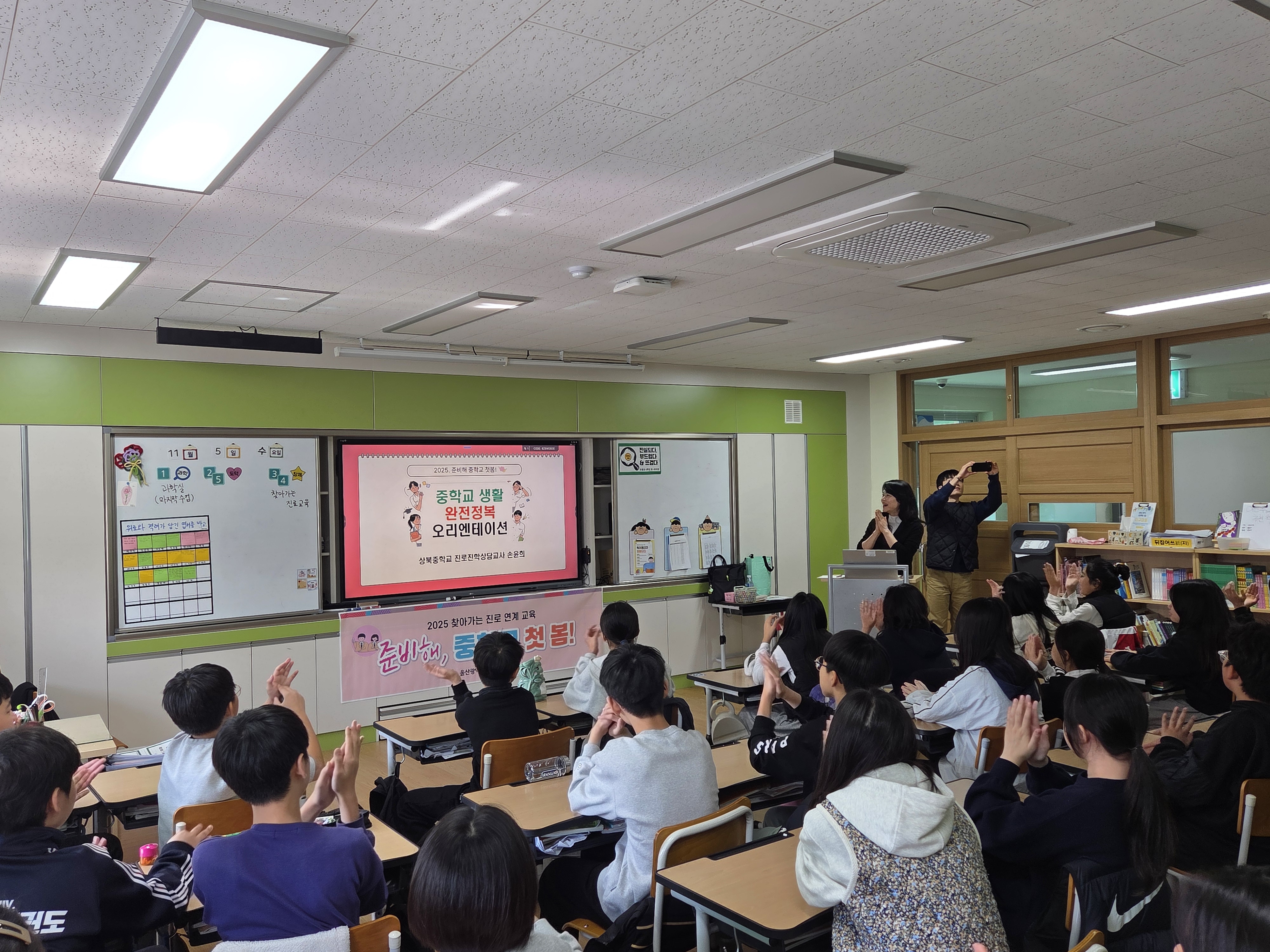 2. 강남교육지원청은 5일 두왕초에서 6학년을 대상으로 '준비해, 중학교 첫 봄' 진로 연계 교육을 운영했다 (2).jpg