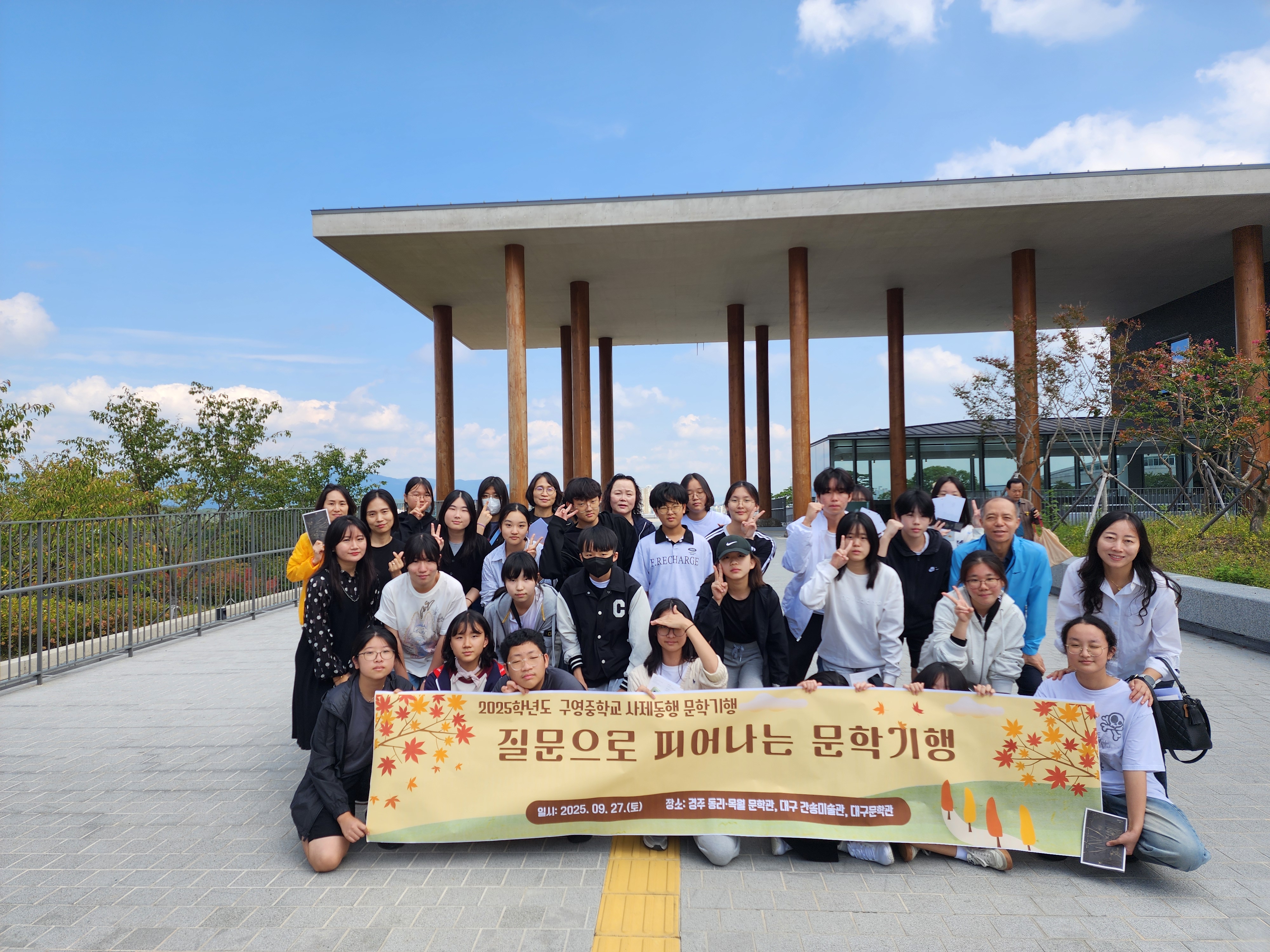 구영중, ‘질문으로 피어나는 사제 동행 문학기행’ (2).jpg