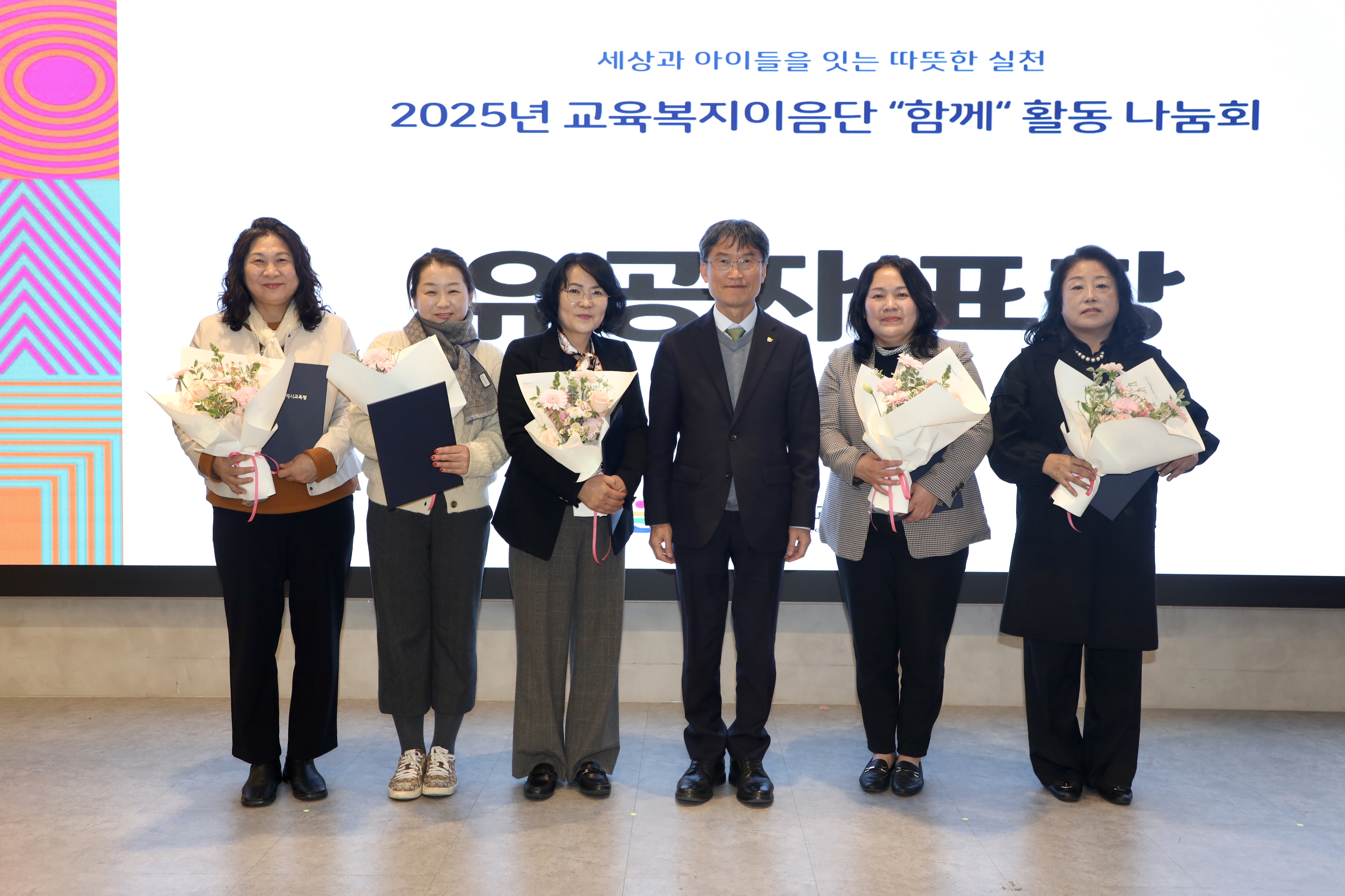 1. 교육복지이음단원들이 27일 교육감 표창을 받고 기념사진을 찍고있다.jpg