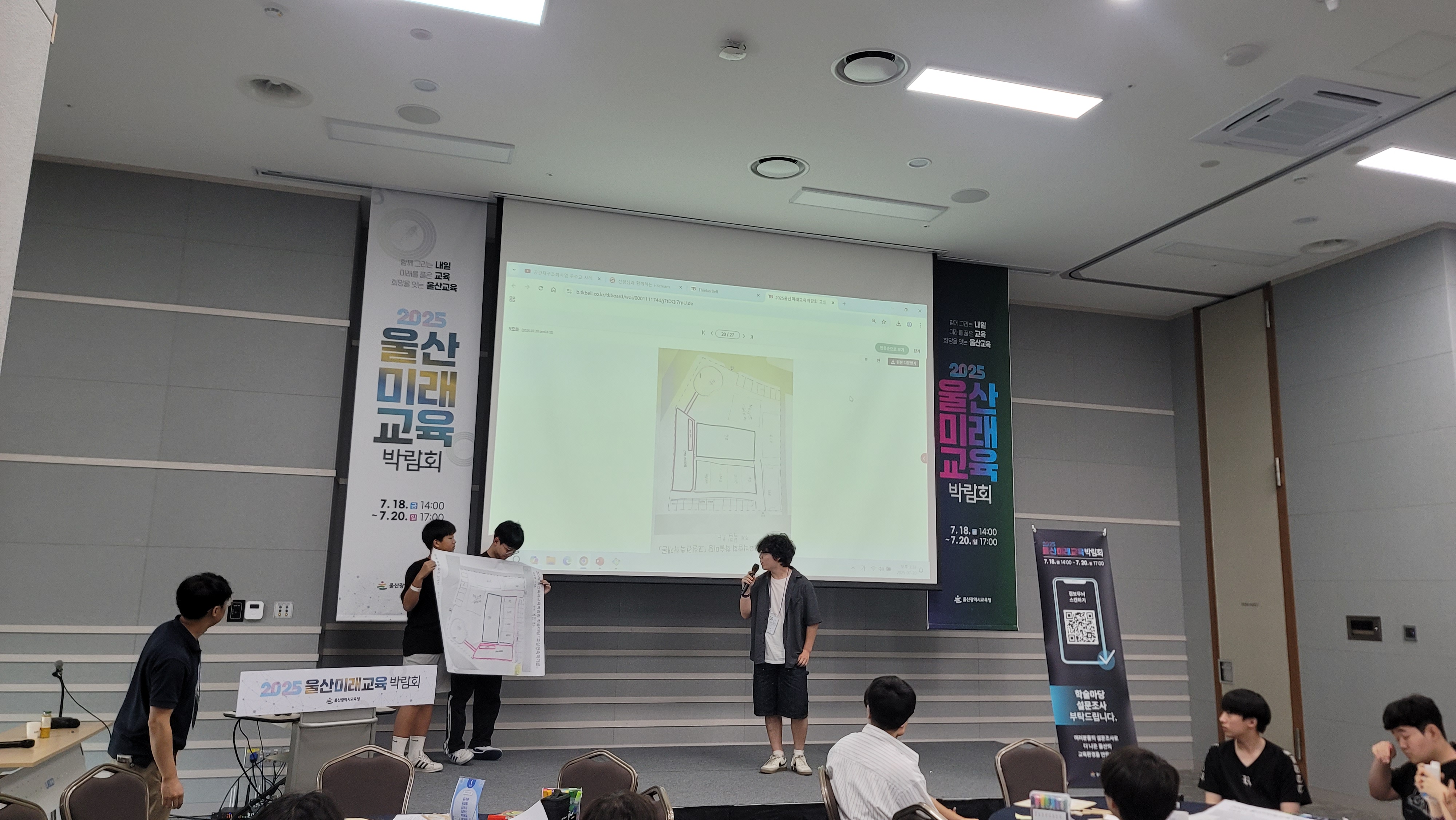4. “내가 꿈꾸는 미래 학교 직접 설계해요” (2).jpg