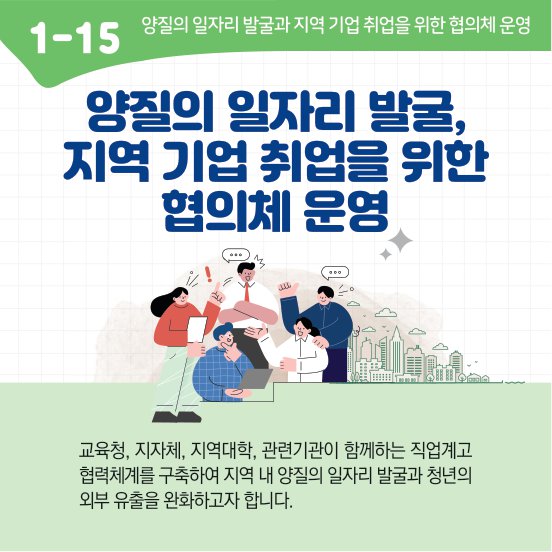 공약스토리보드1-책임교육(1-15).jpg