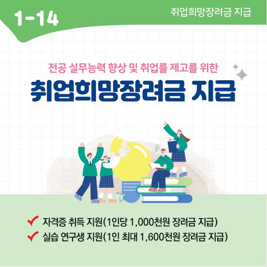 공약스토리보드1-책임교육(1-14).jpg