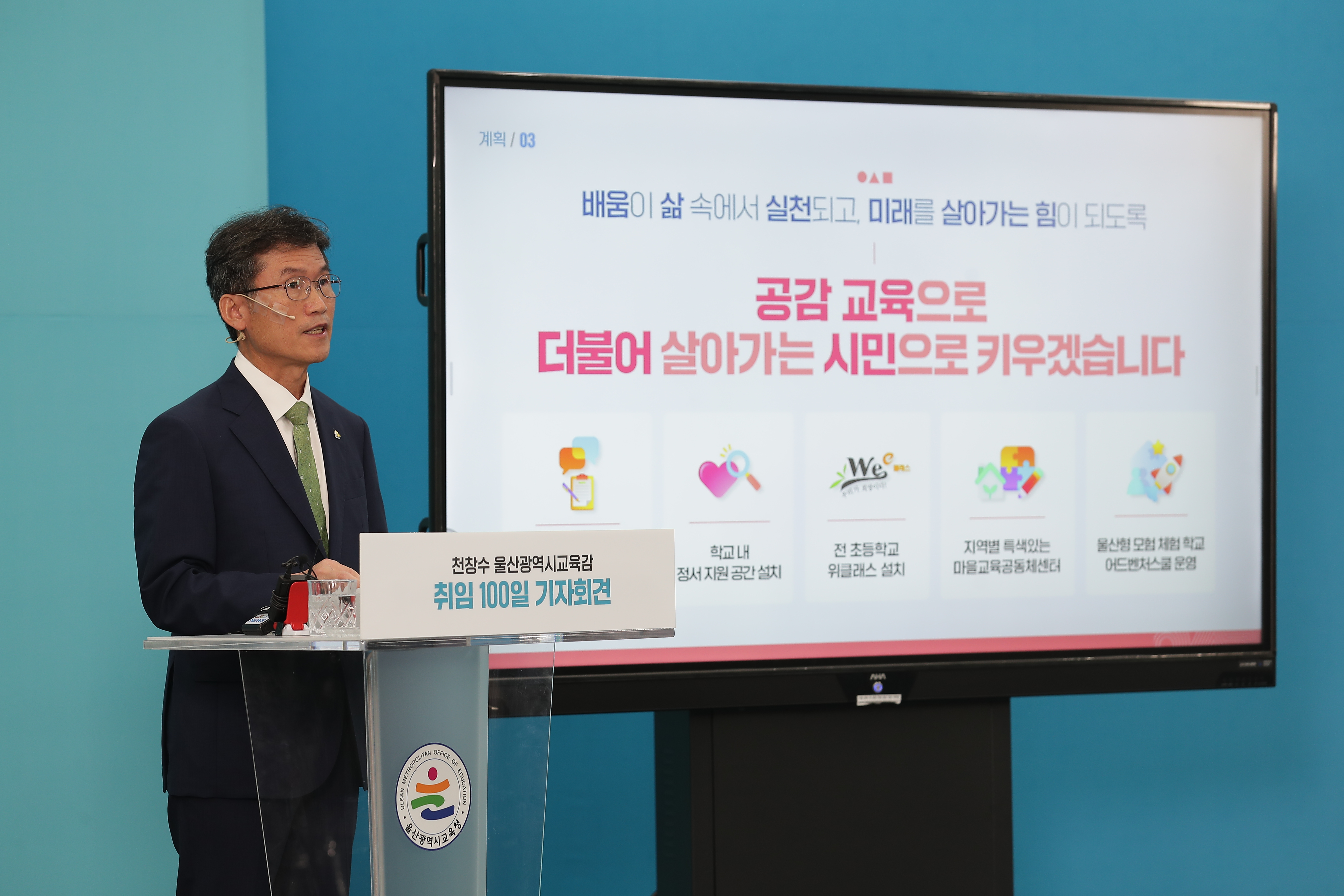 취임 100일 기자회견 사진-3.jpg