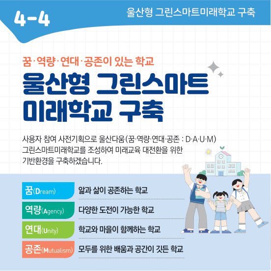 공약스토리보드4-열린행정 (4-4).jpg