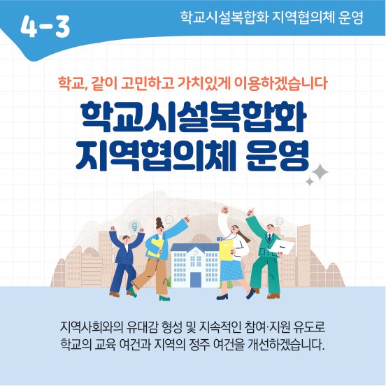 공약스토리보드4-열린행정 (4-3).jpg