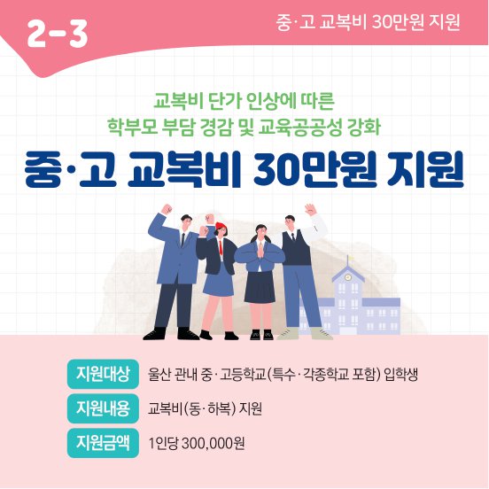 공약스토리보드2-안심교육(2-3).jpg