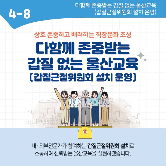 공약스토리보드4-열린행정 (4-8).jpg