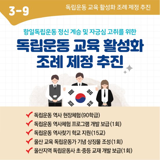 공약스토리보드3-공감교육 (3-9).jpg