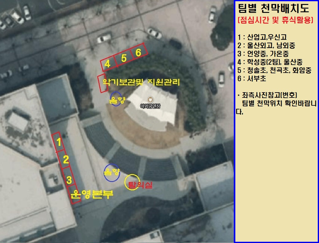 팀별천막배치도(제2회).jpg