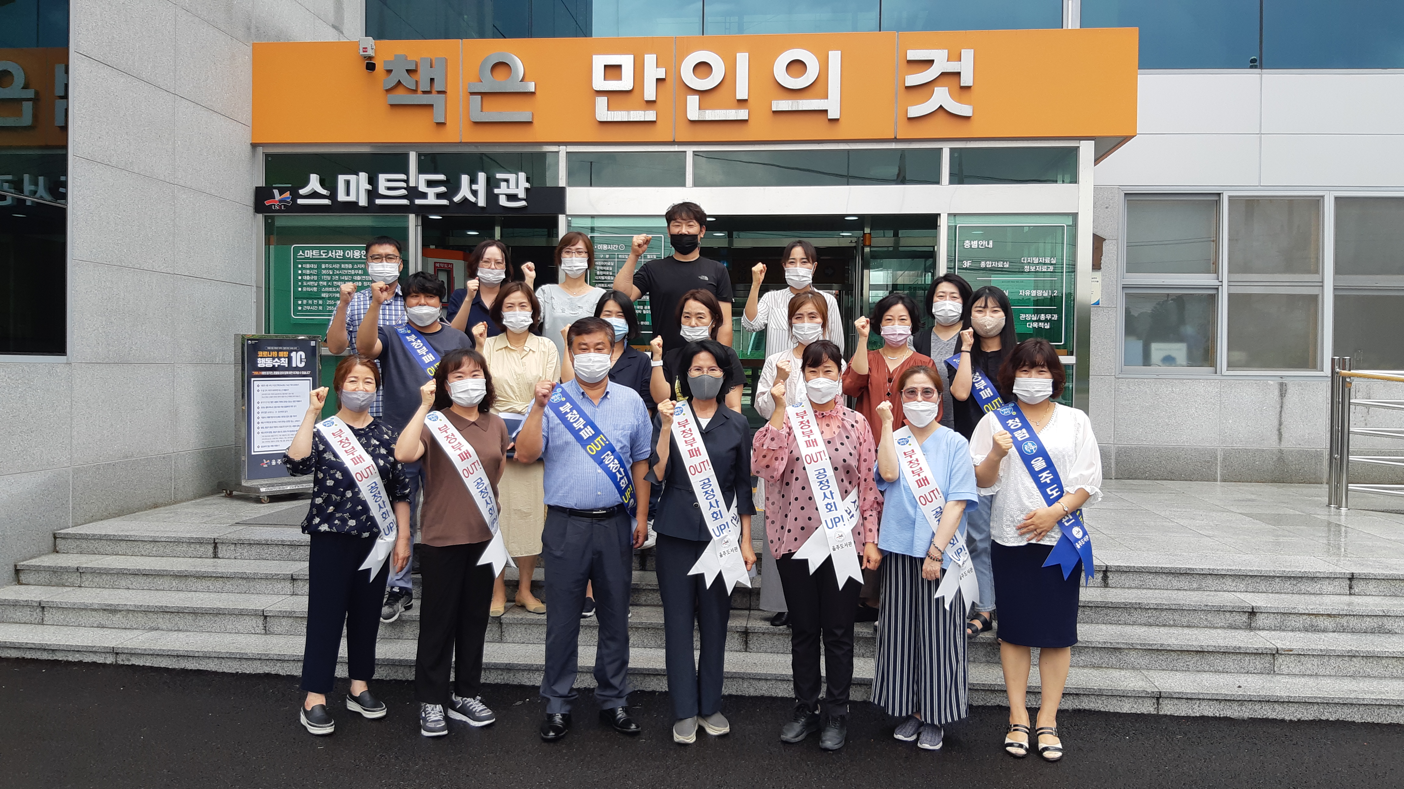 울주도서관-환경정화 활동및 청렴캠페인1.jpg