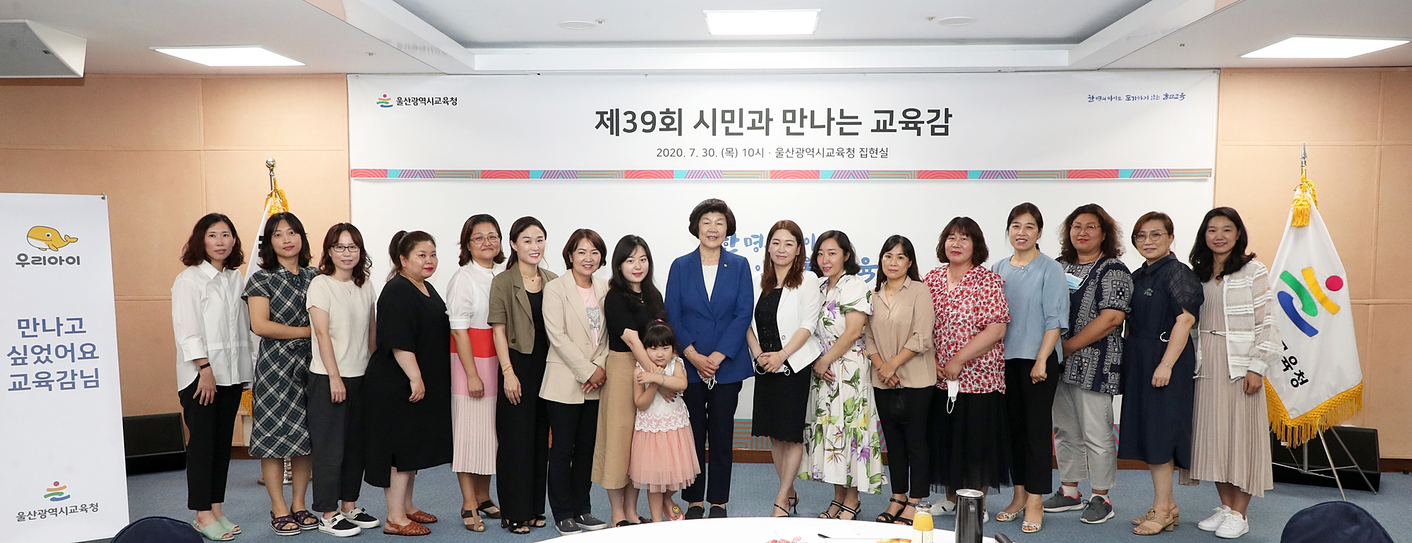 제39회 시민과 만나는 교육감이 30일 본청 집현실에서 개최 후 참석한 학부모회컨설팅단 20여 명과 기념촬영 하고 있다.JPG
