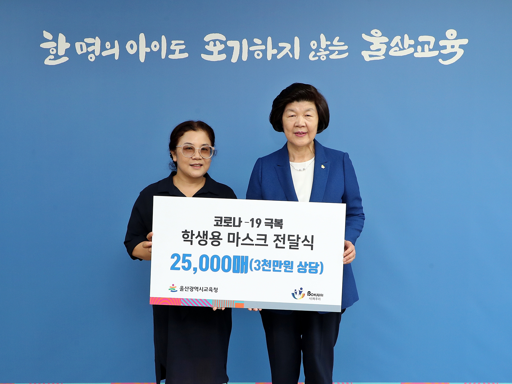 사단법인 복주리 장종지 이사장이 마스크 2만 5천장을 취약계층 학생에 기부.JPG